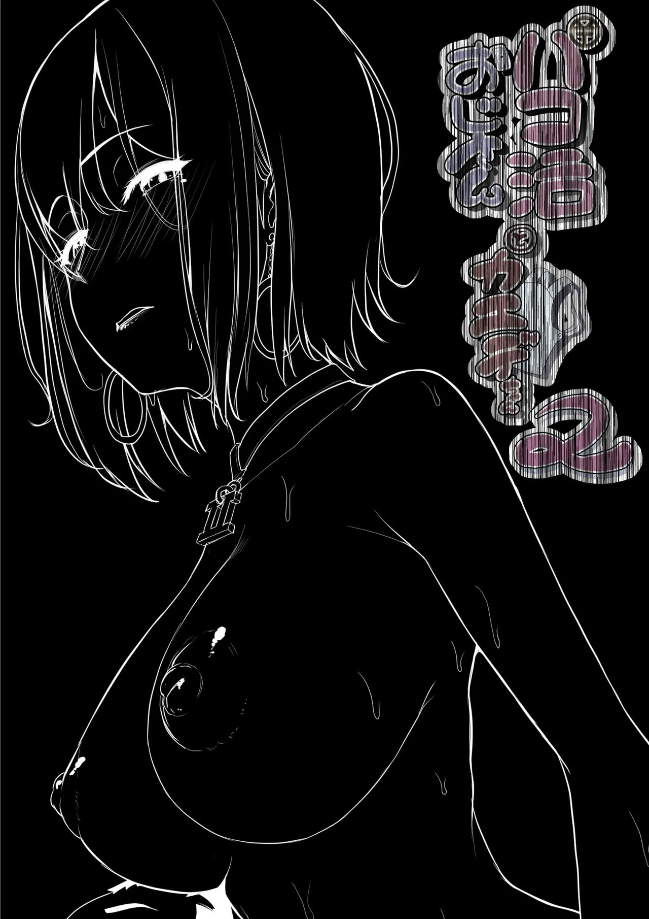 Pakokatsu Oji-san to Kaede-chan 2 page 9 full
