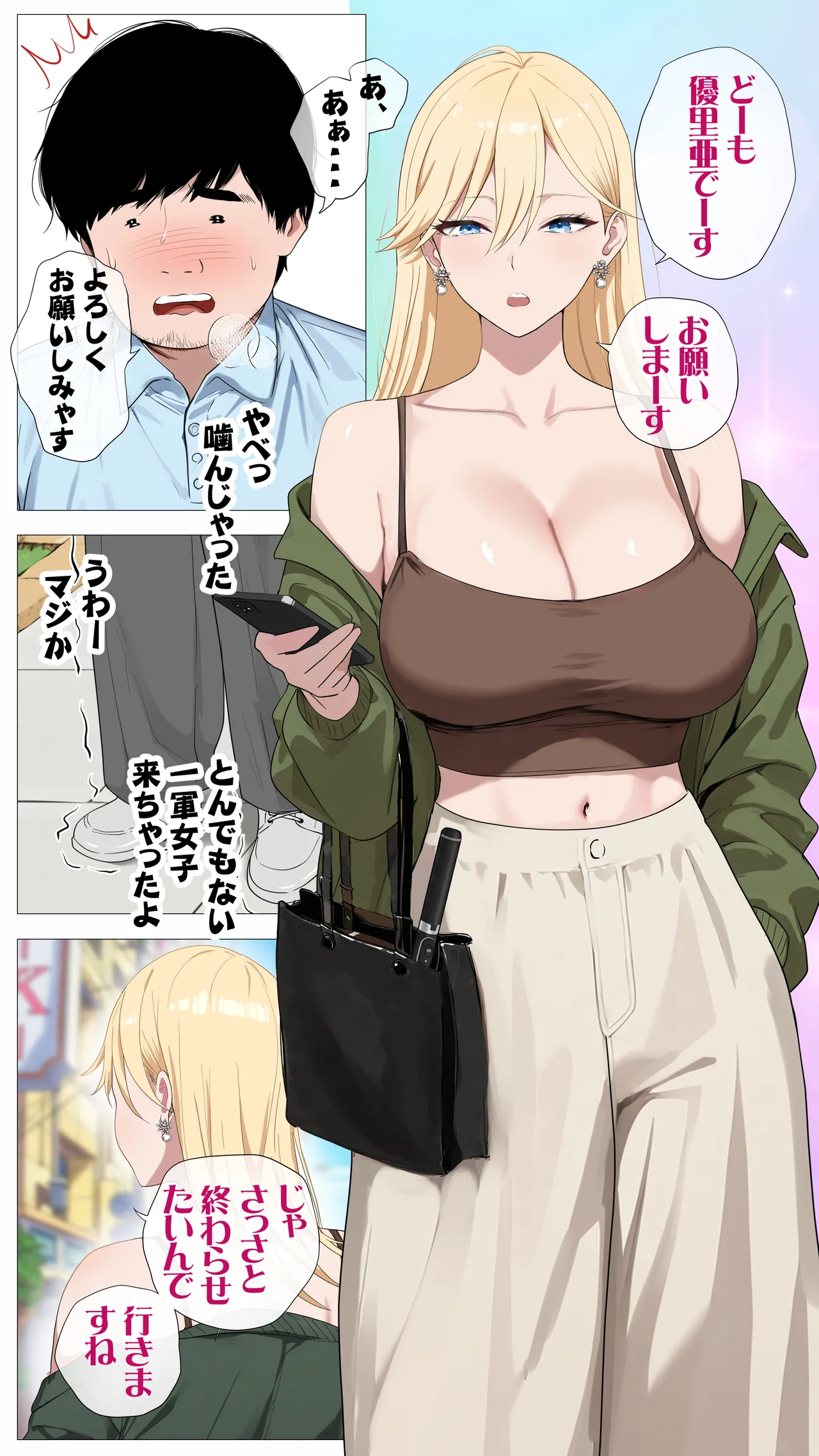 配信で稼ぎたい塩ギャルと陰キャの俺 page 6 full