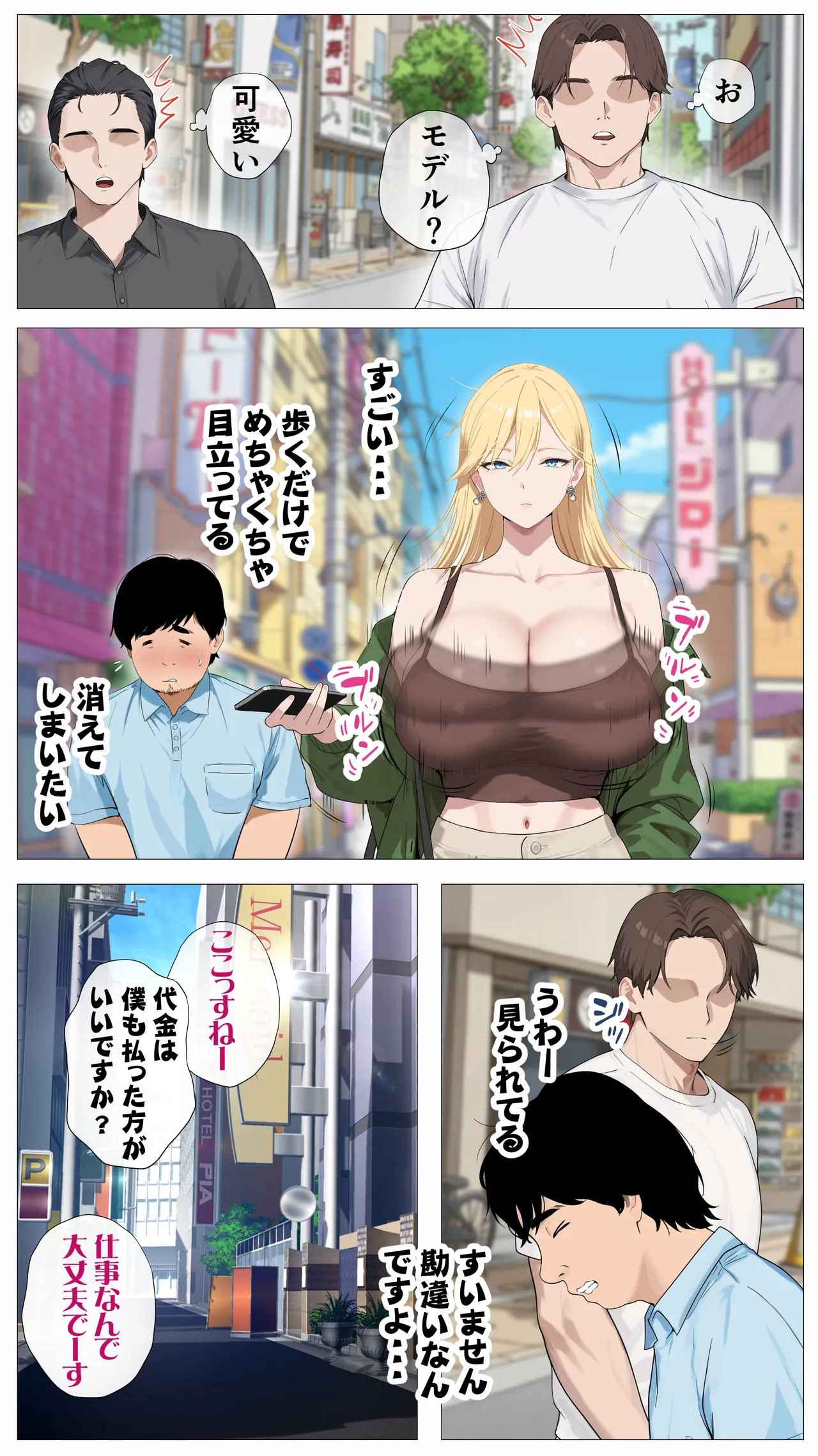 配信で稼ぎたい塩ギャルと陰キャの俺 page 7 full