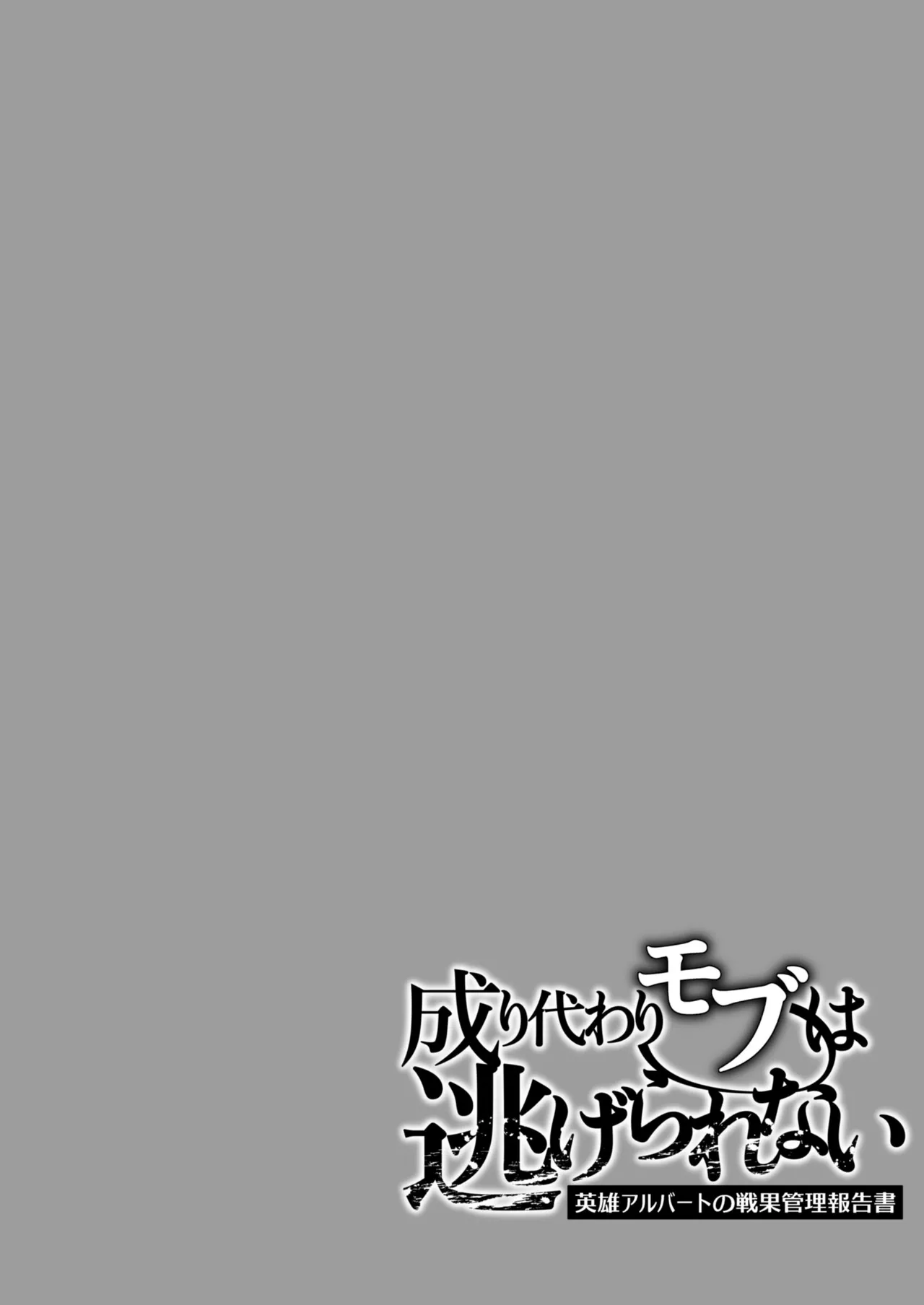 替身路人无法逃脱 page 3 full