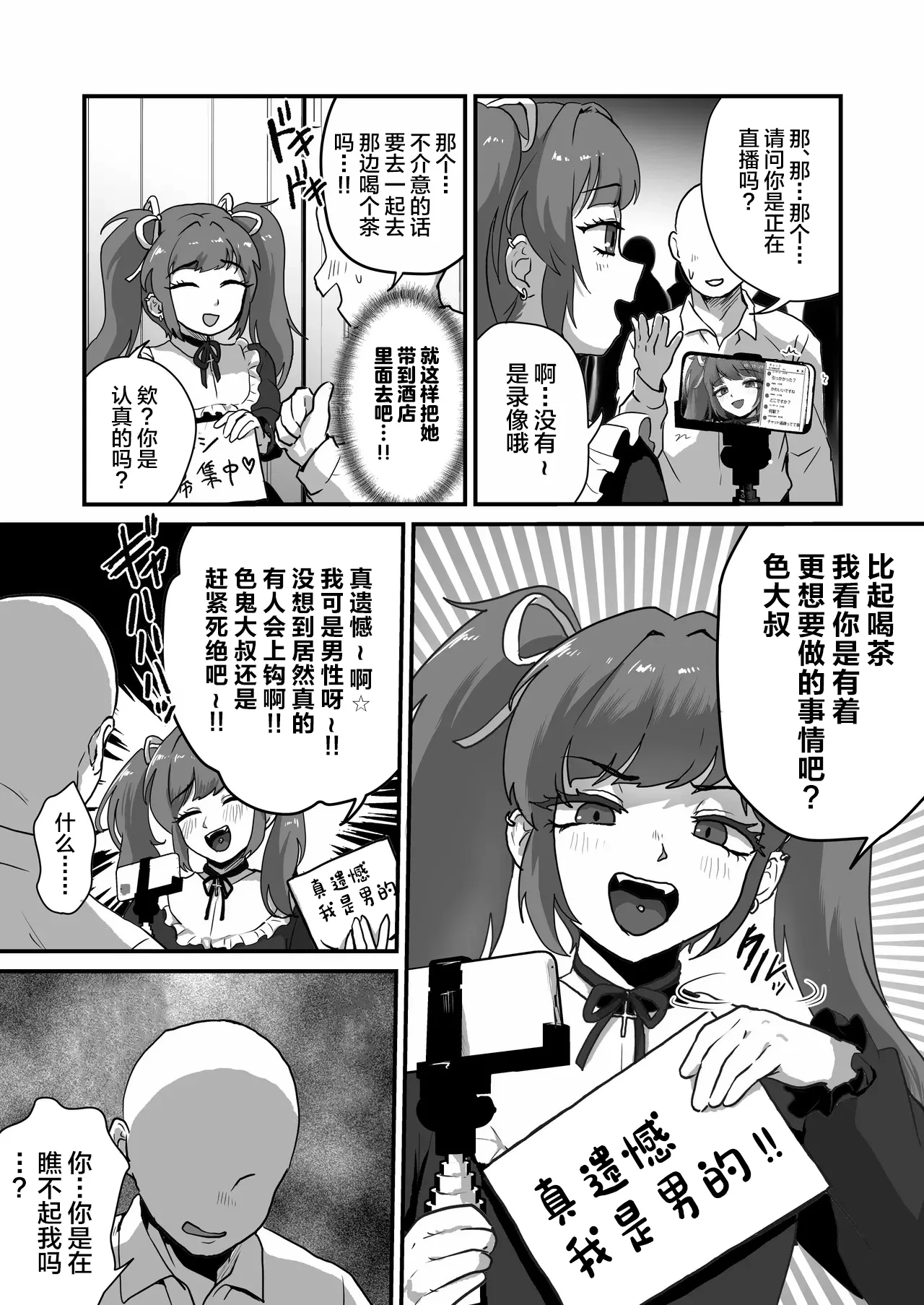 Hito no Koto Ochokutta Otokonoko o Wakarasaseru page 5 full