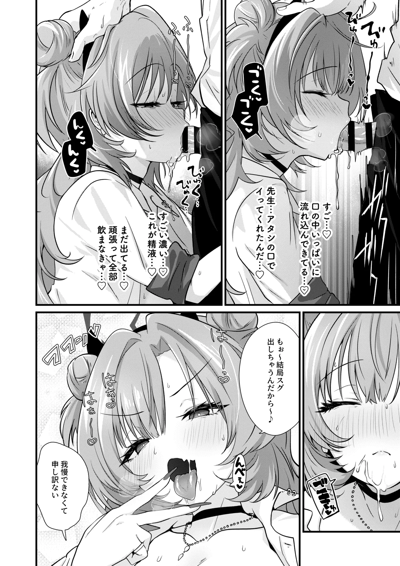 Sekirara no Kirara page 8 full