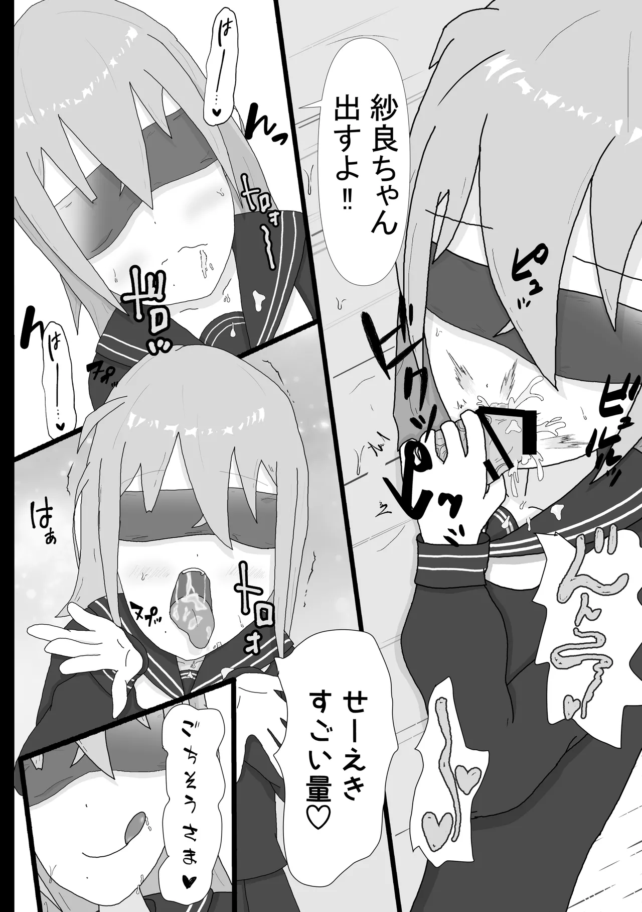 Mekakushi Shoujo page 5 full