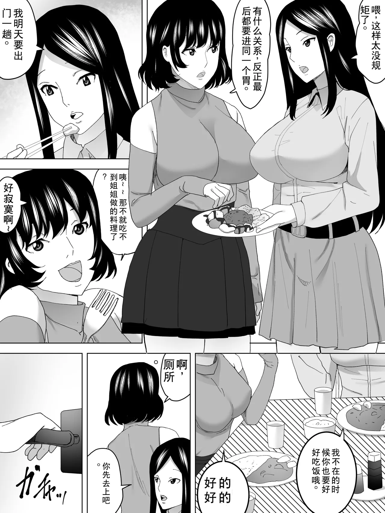 Osuikan HikikomiーJoukai no Bijin Benjoー page 9 full