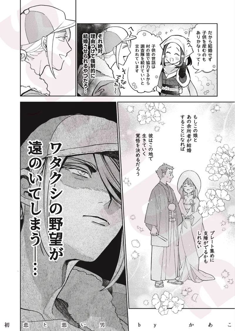  page 7 full