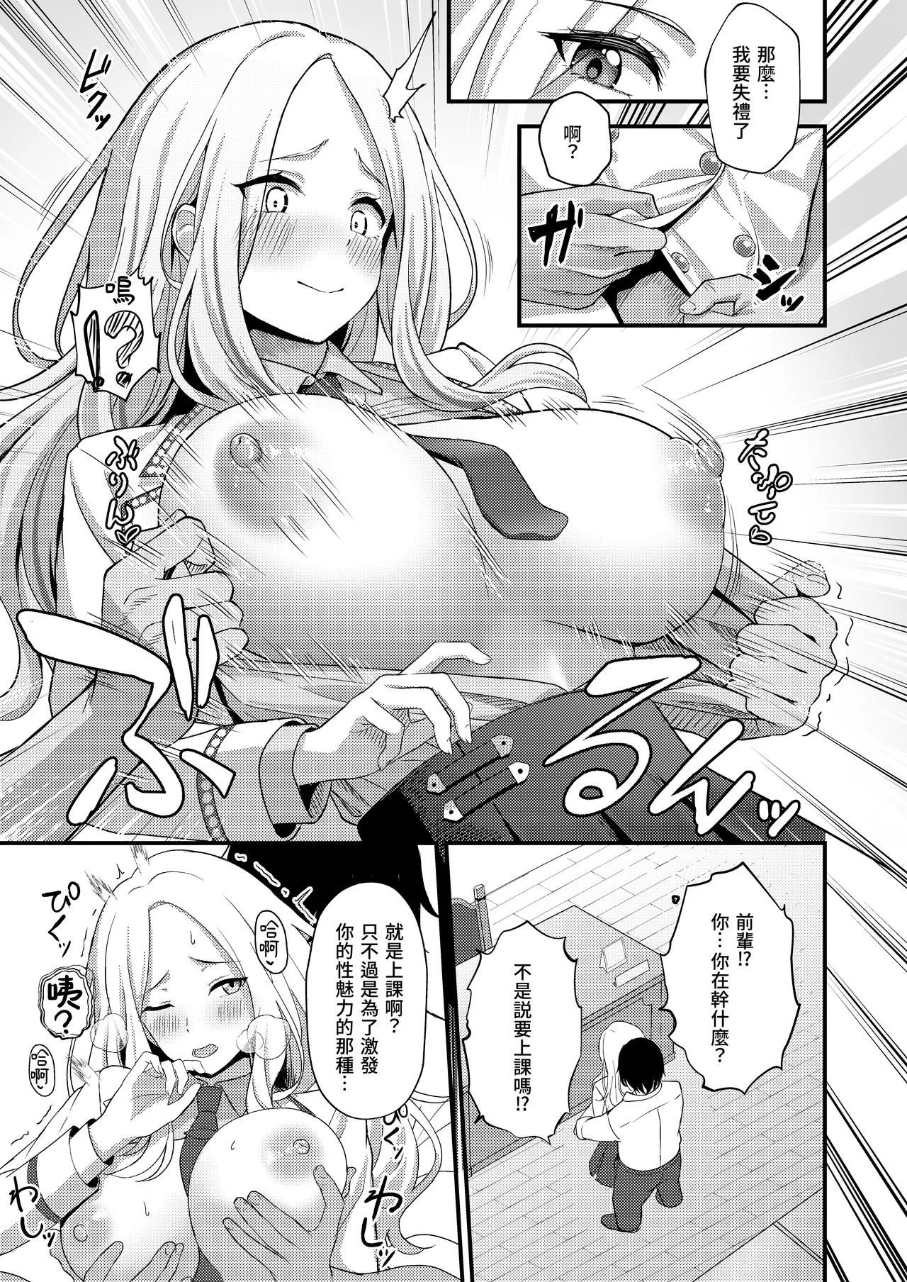 Hatsuboshi Seikyouka Gekkan Prima Stella ga Mesu ni Natta Hi page 5 full