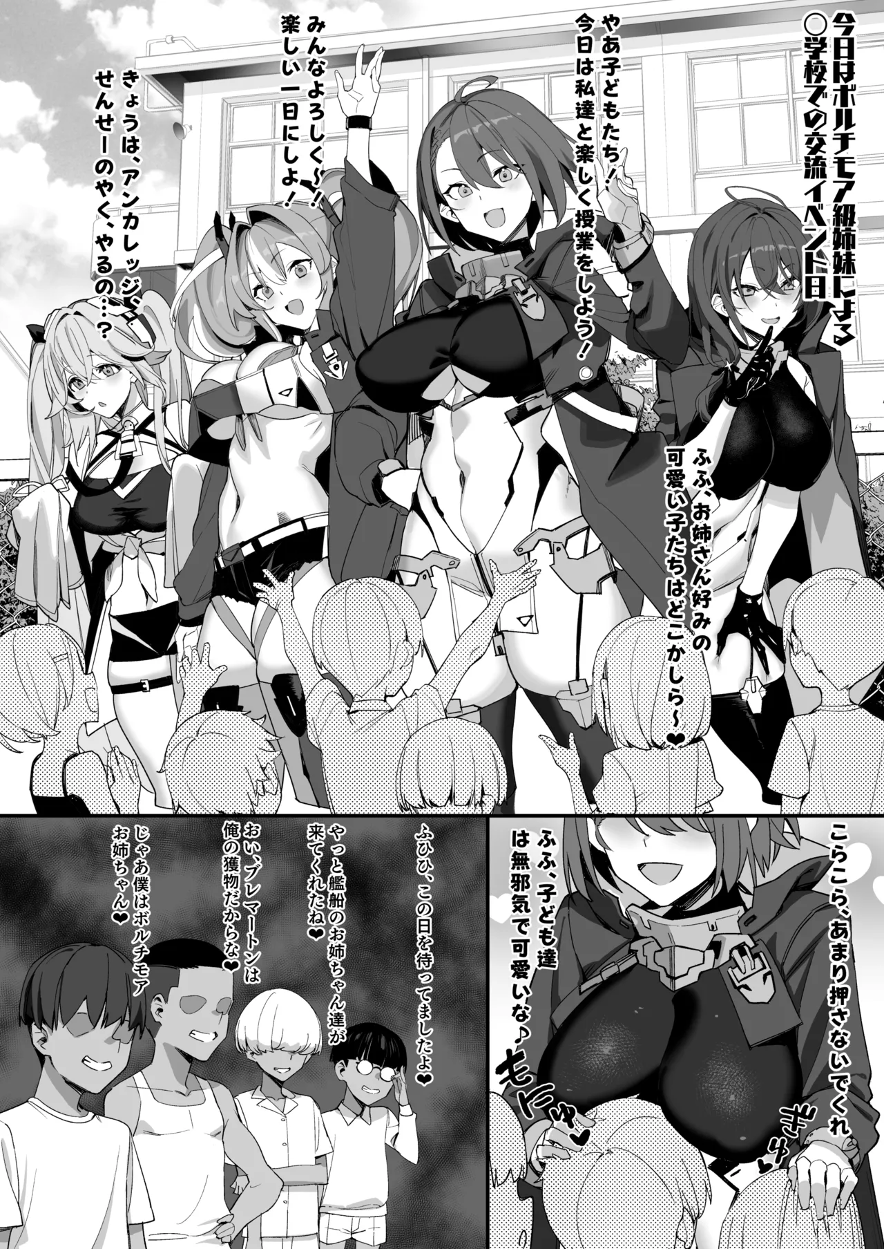 Shotagaki ni Yoru Kansen Kaihatsu Kiroku page 2 full