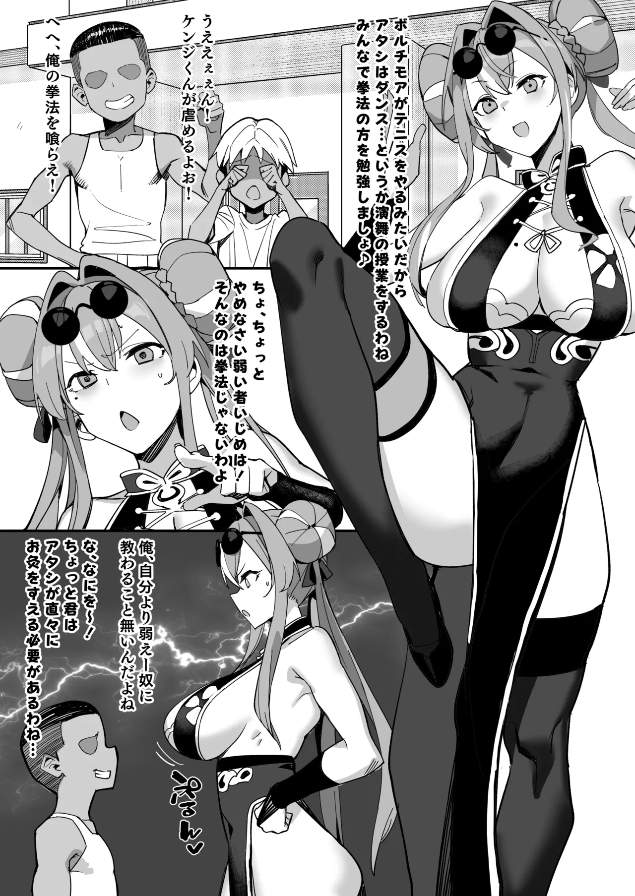 Shotagaki ni Yoru Kansen Kaihatsu Kiroku page 7 full