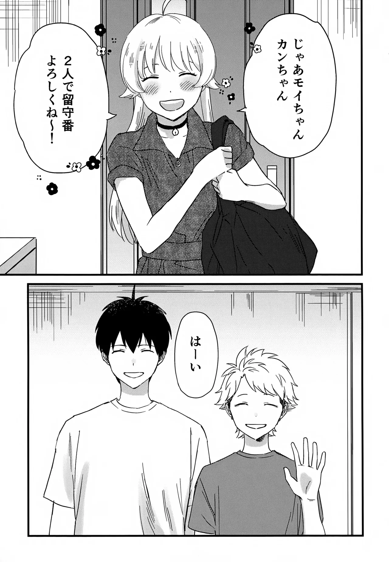 IMMORAL SUMMER page 4 full