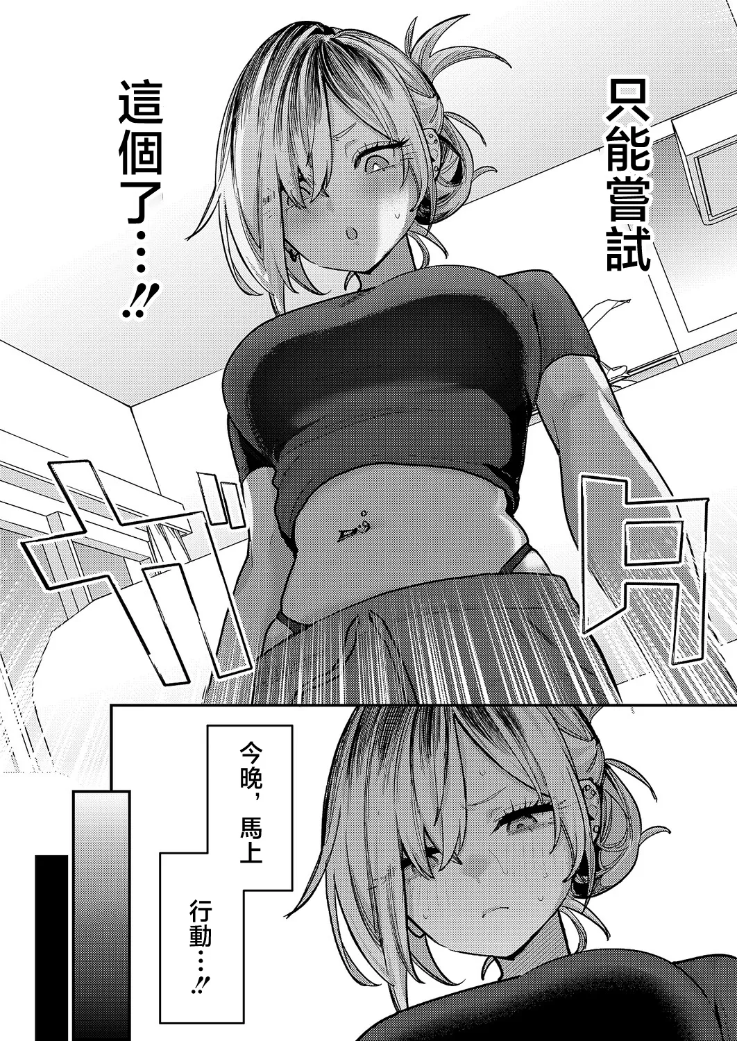 朱愛さんは授かりたい! page 6 full