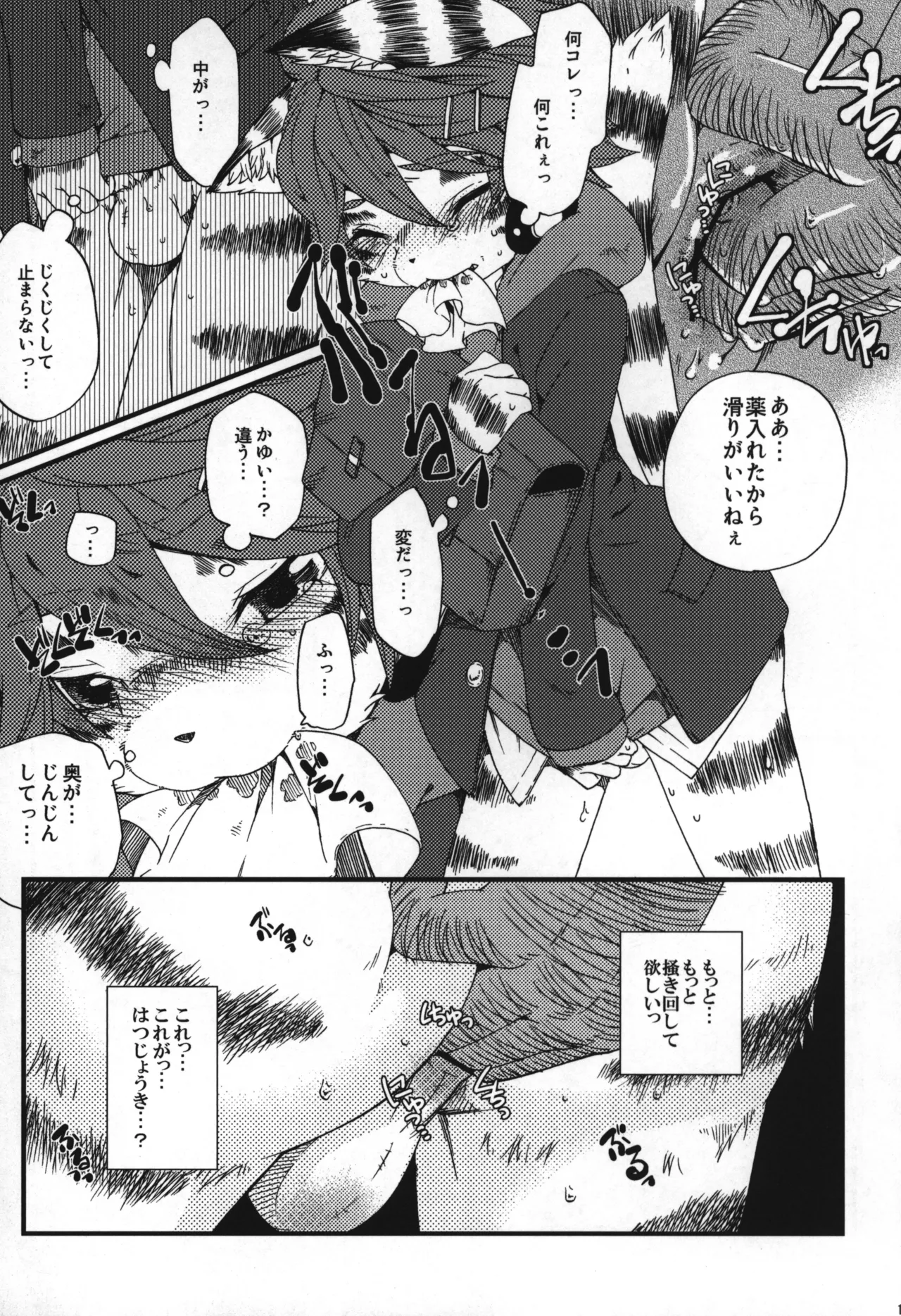 Train Train 3 page 10 full