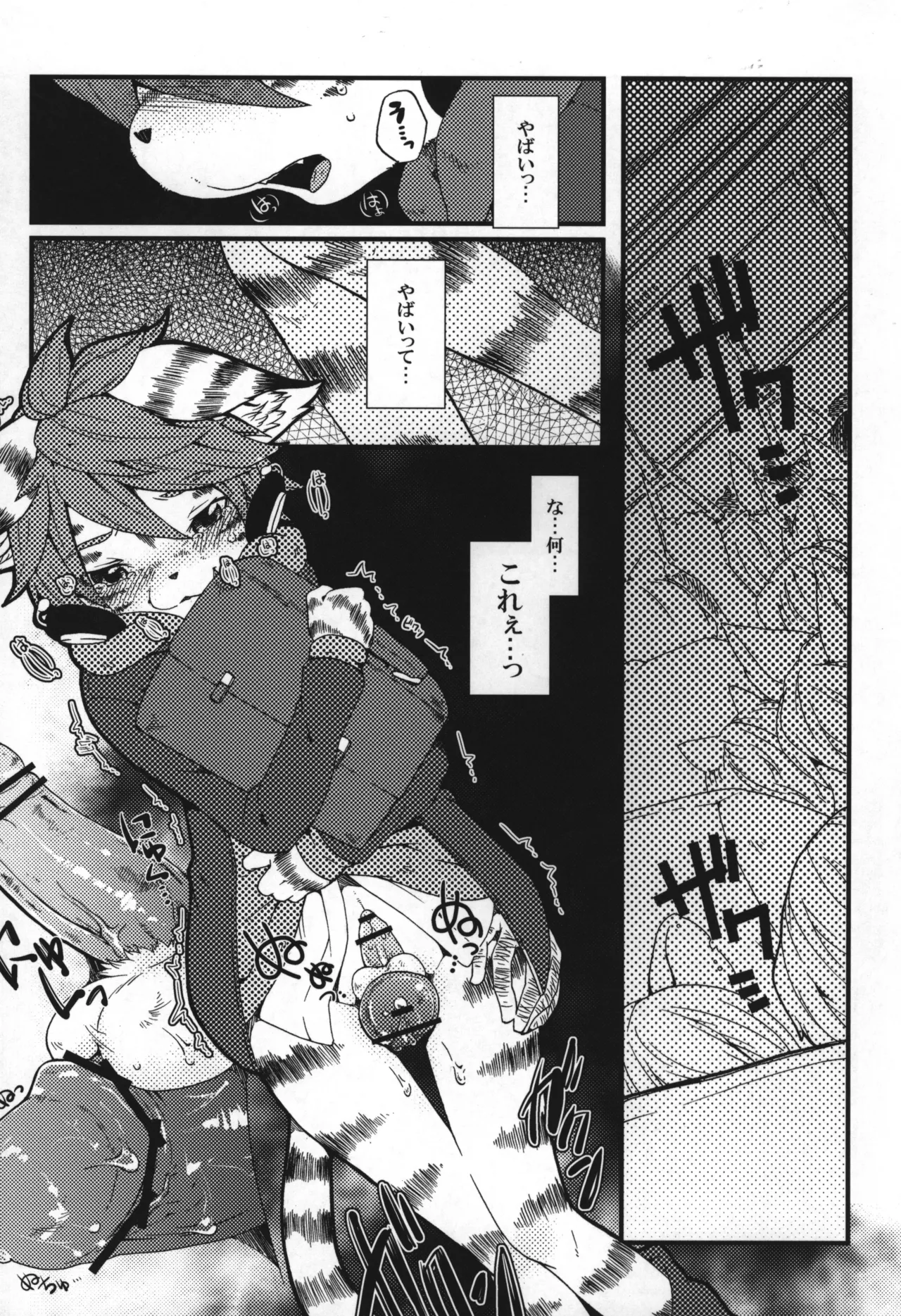 Train Train 3 page 4 full