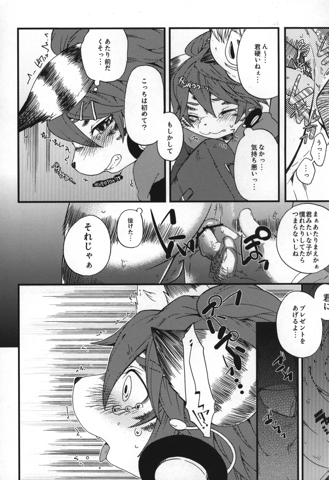 Train Train 3 page 5 full