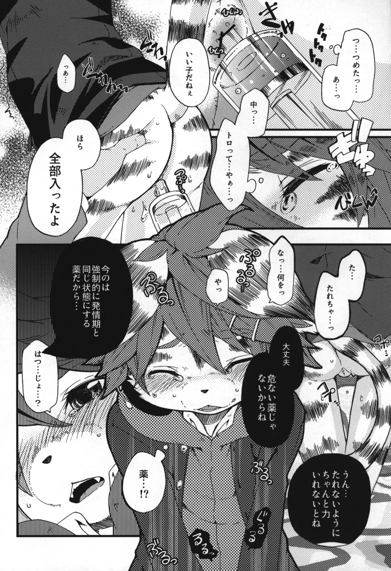 Train Train 3 page 7 full