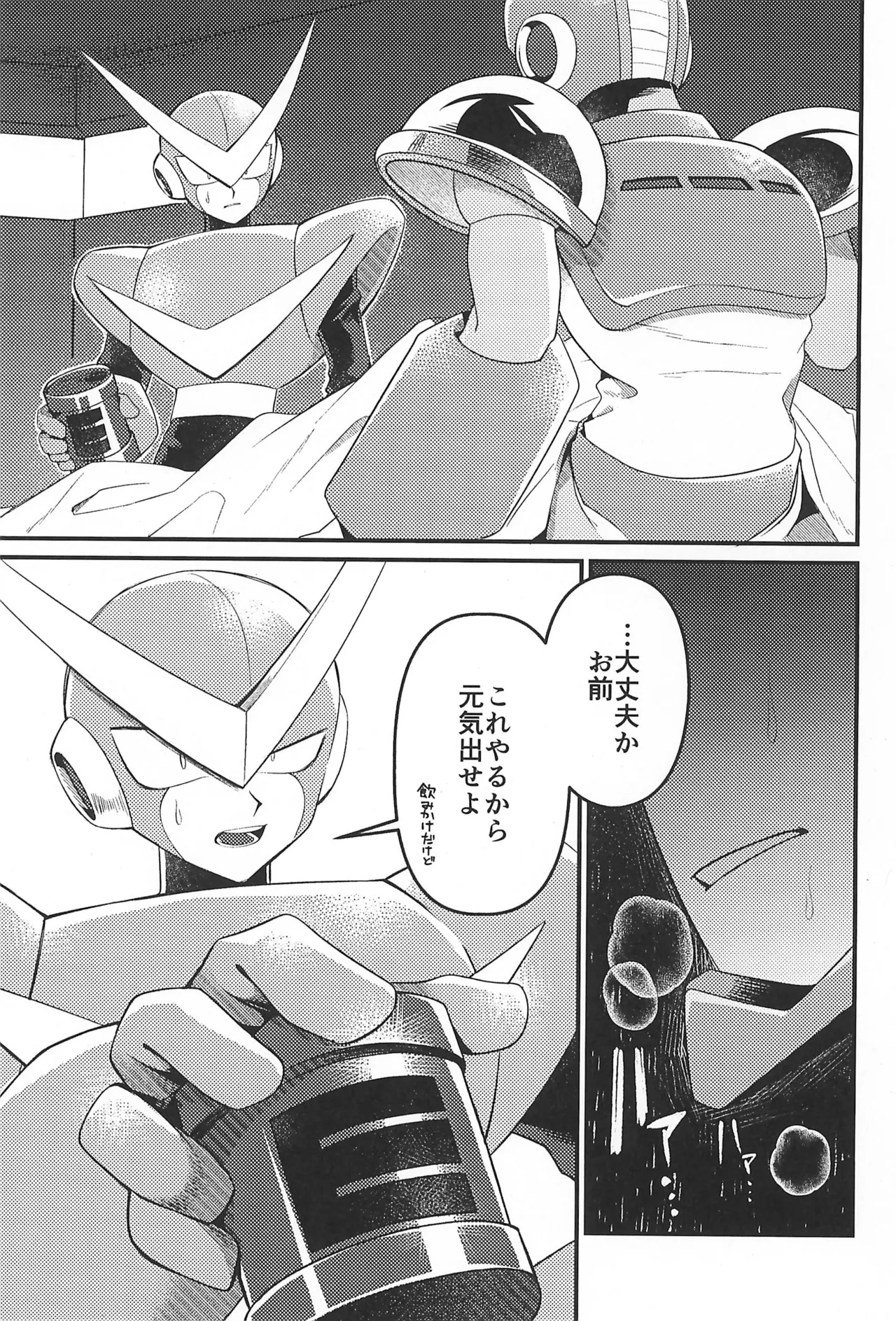 Nagi no Soko page 9 full