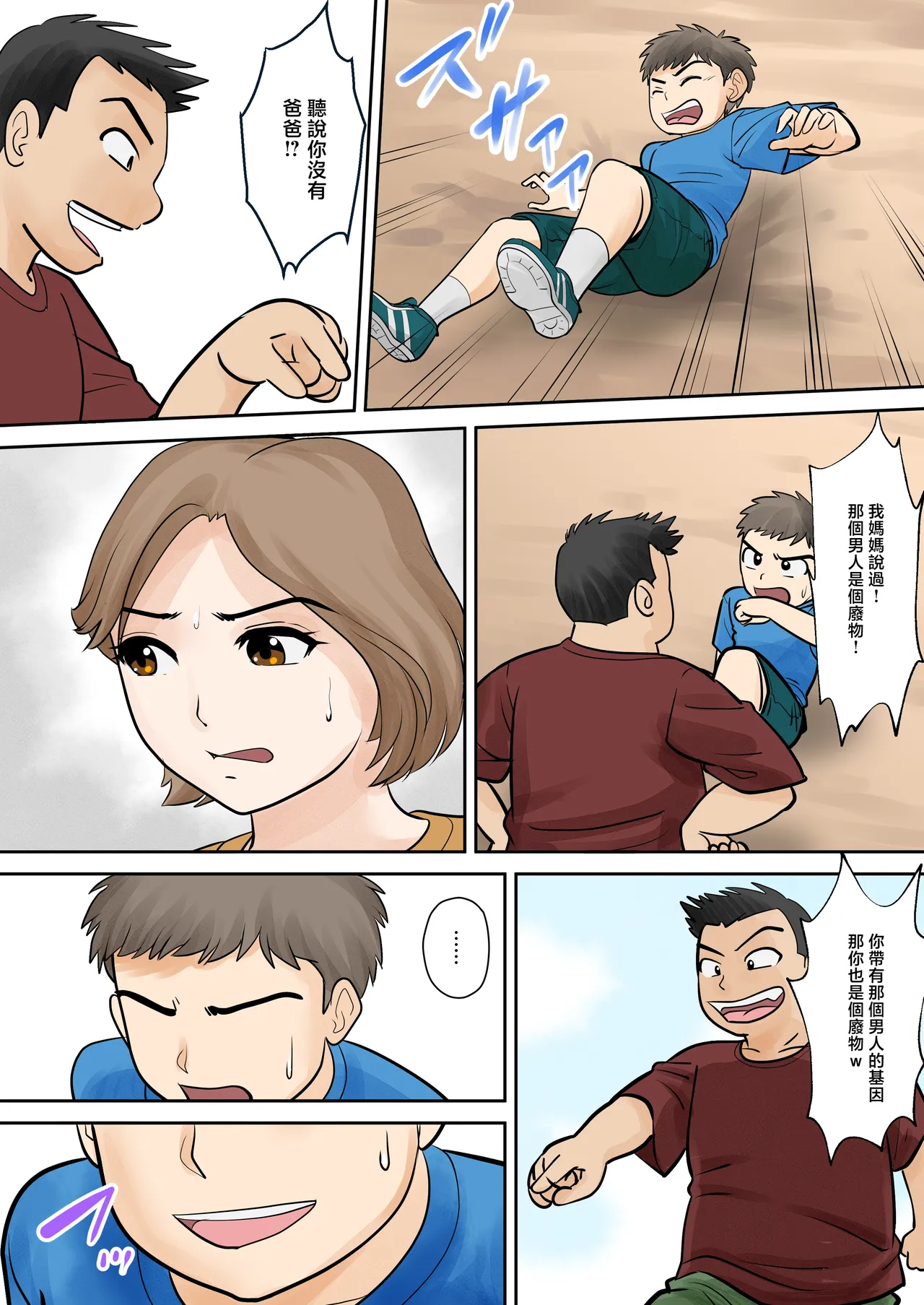 bosi hutari ku rasi dai一 syou『 sousi』 page 8 full