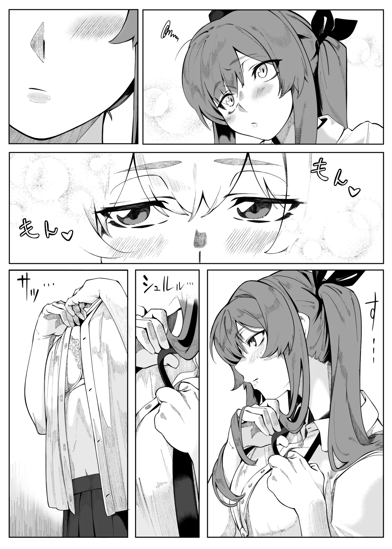 はたてのだれにもみせないガチオナニー page 4 full