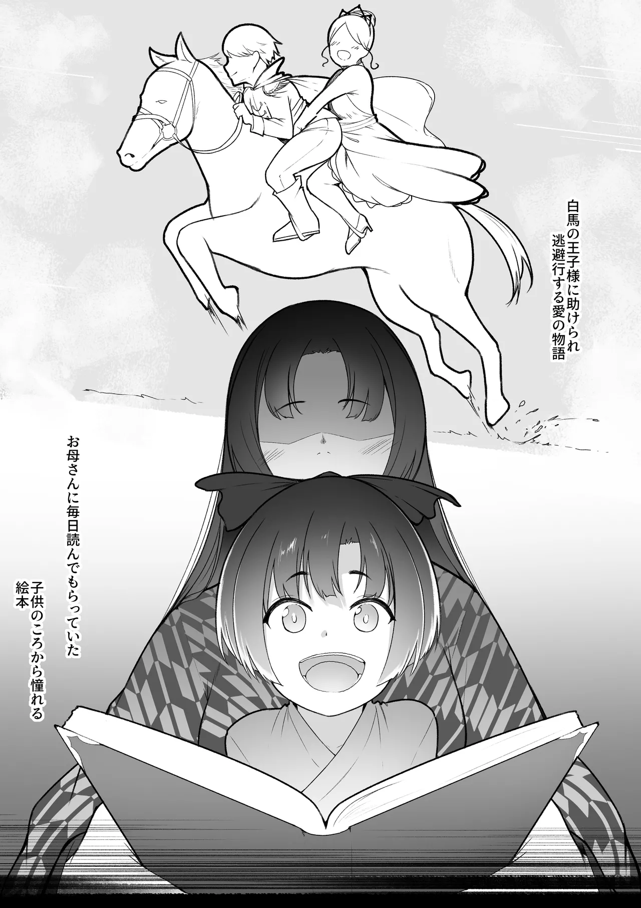 彼女と付き合えると思っていた僕は村に入れてもらえない page 3 full