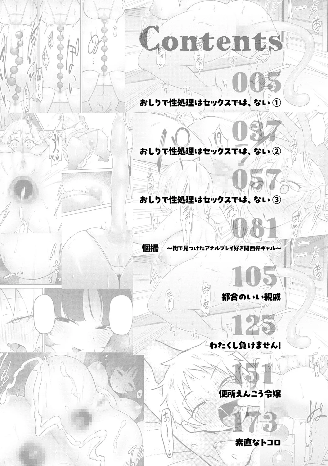 This Isn't Sex, This Is Sexual Relief  #1 page 3 full