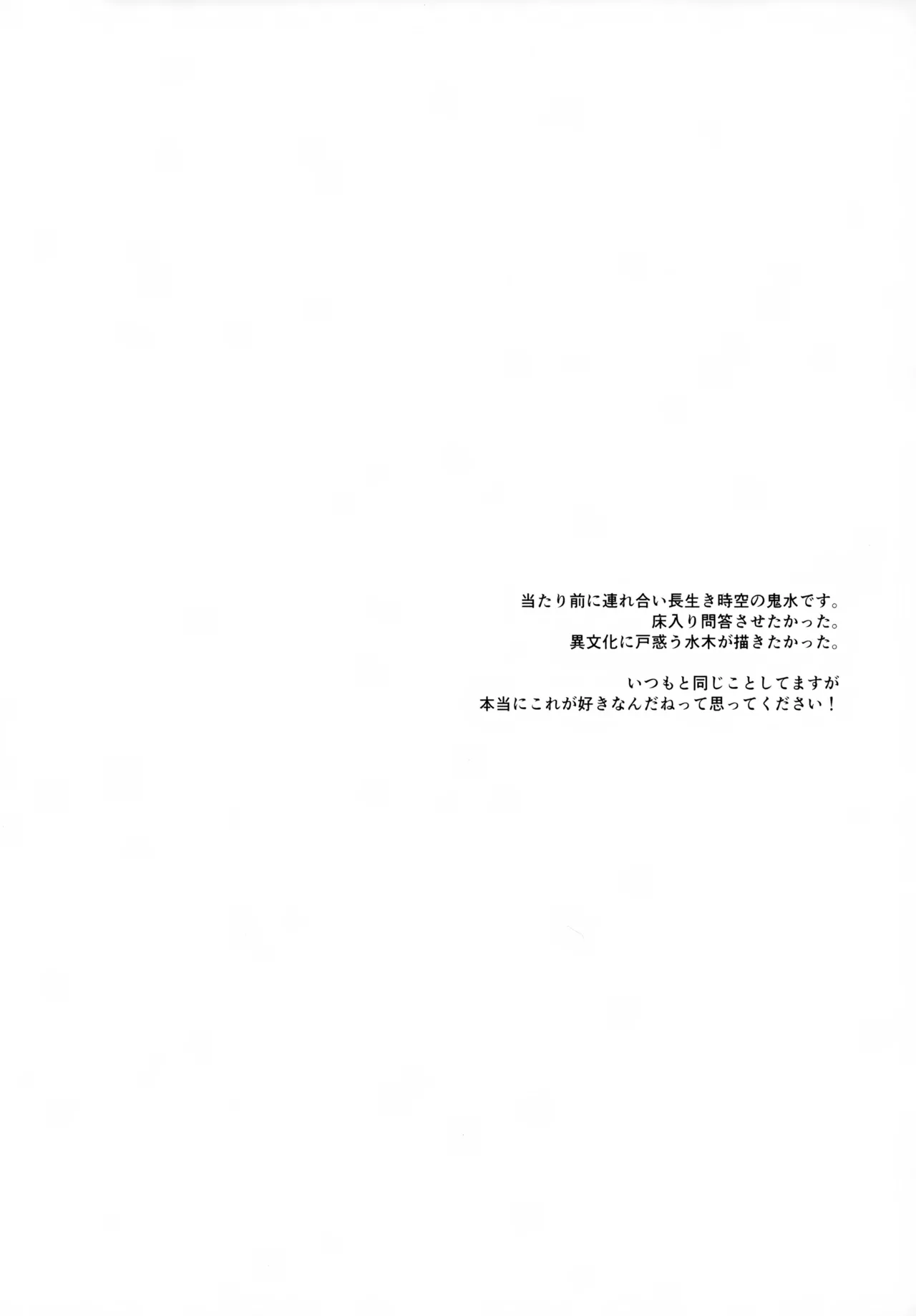 Renri no Makura page 3 full