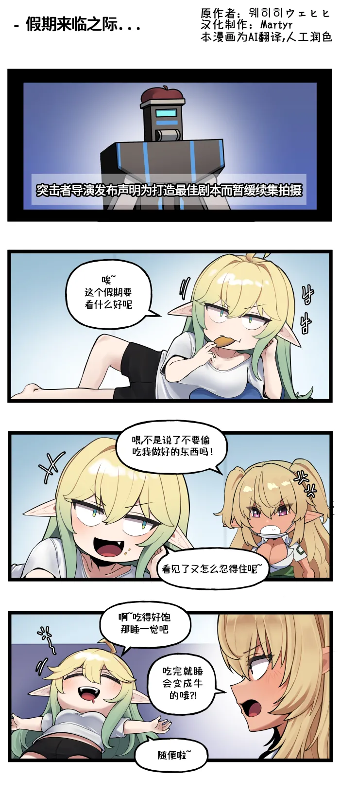 LastOrigin 最后的起源 LO官方漫画个人汉化合集（01.27 - 10.15更新） page 1 full