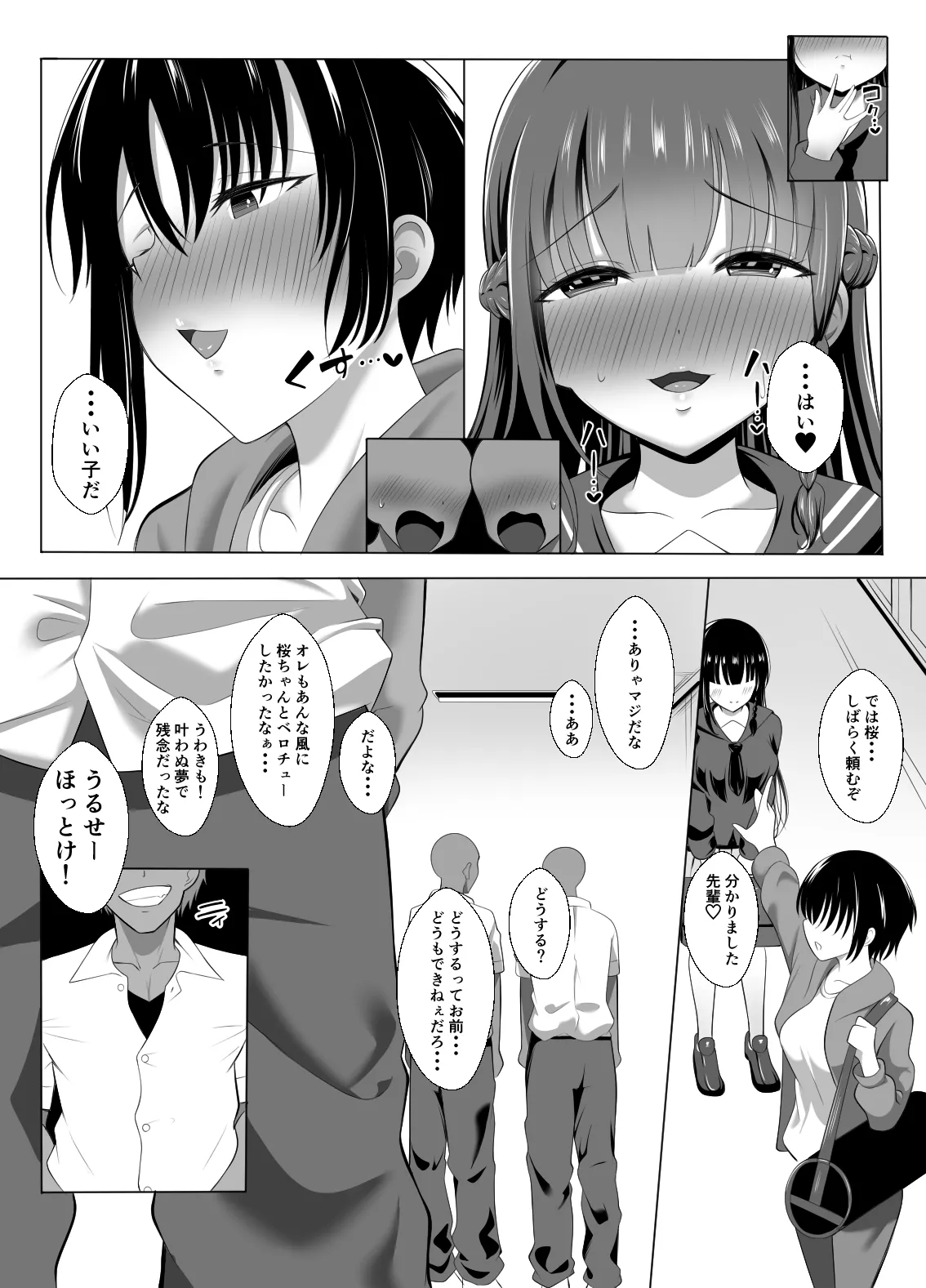 男なんて・・・っ ～百合カップル、寝取られ破壊～ page 8 full