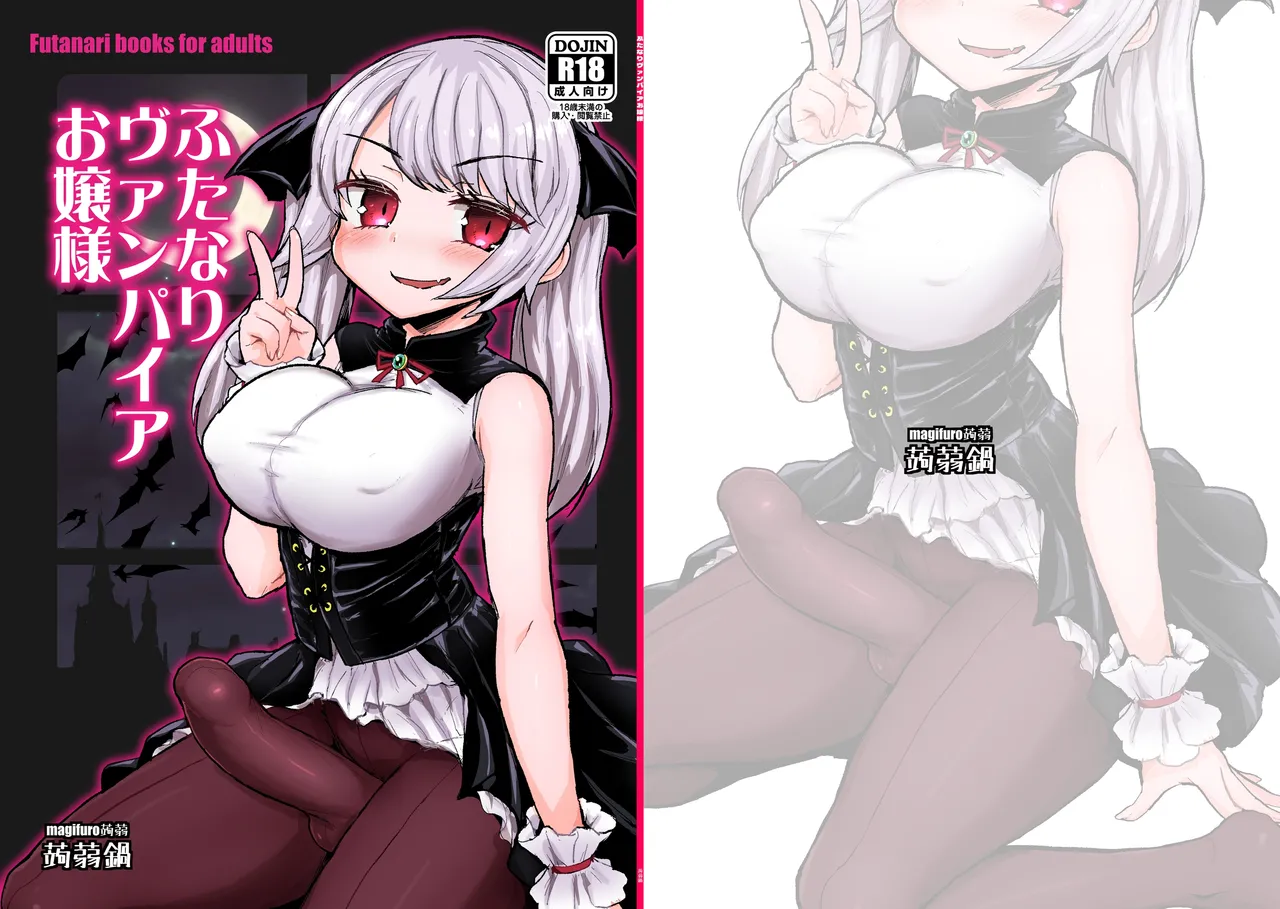 Futanari Vampire Ojou-sama page 2 full