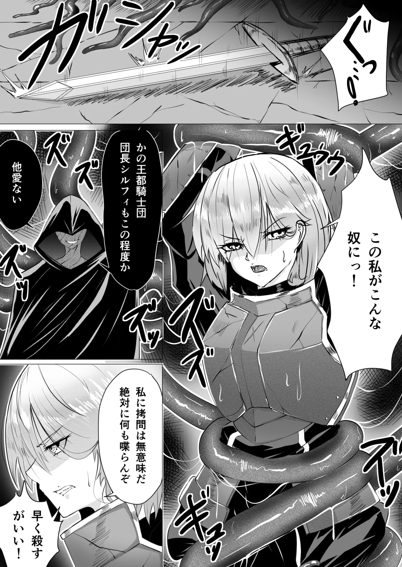 触壺 page 3 full