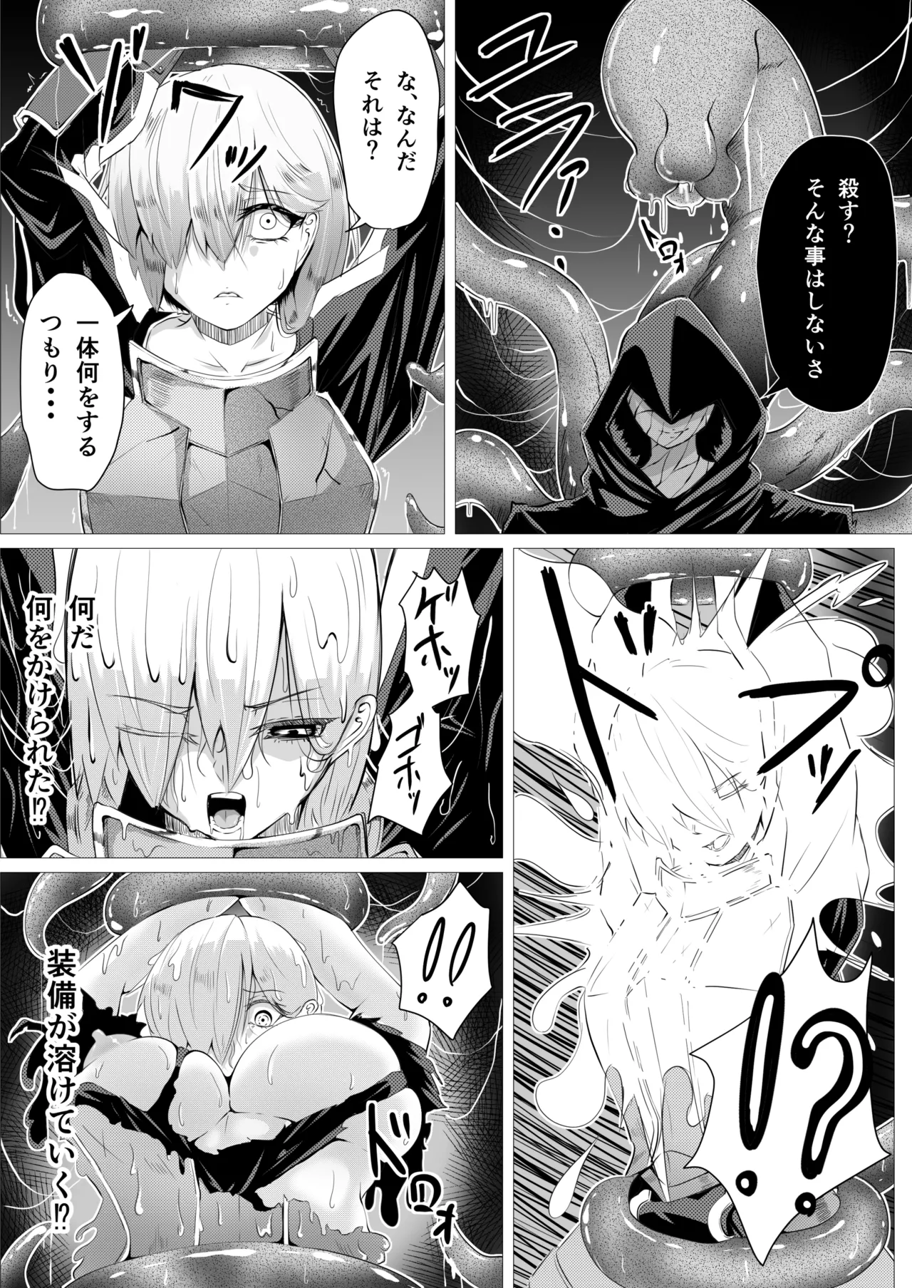 触壺 page 4 full