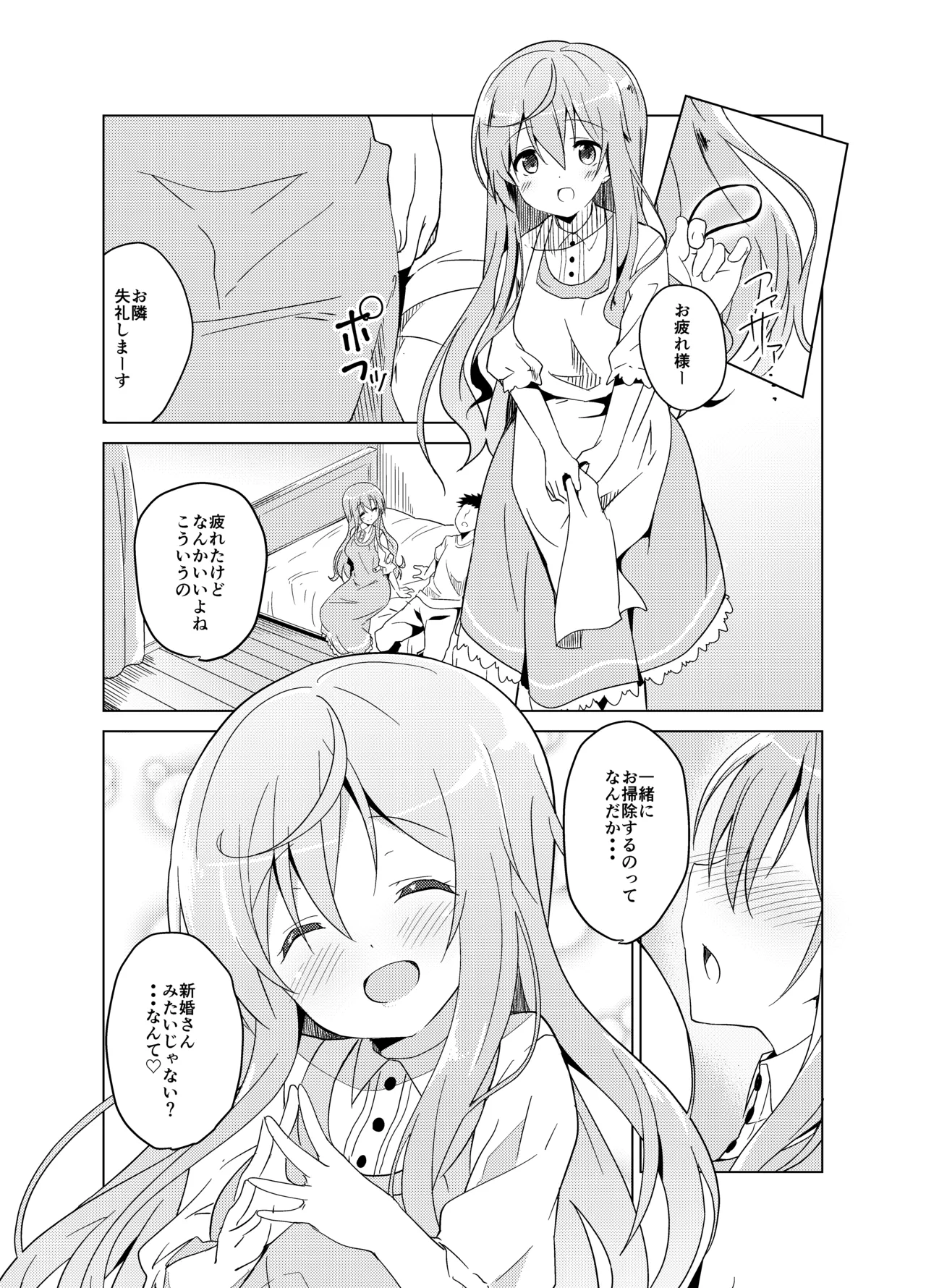 Gochuumon no Mocha desu - It is a mocha of your order page 5 full