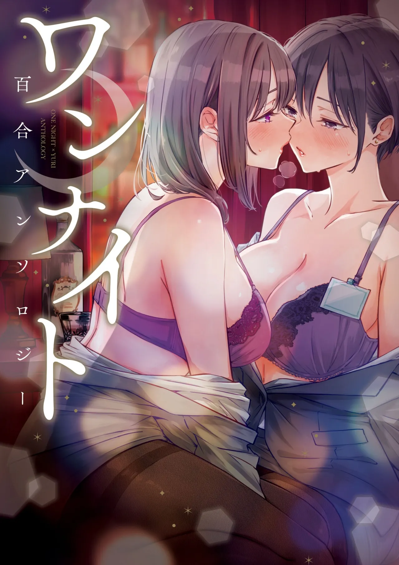 One Night Yuri Anthology page 1 full