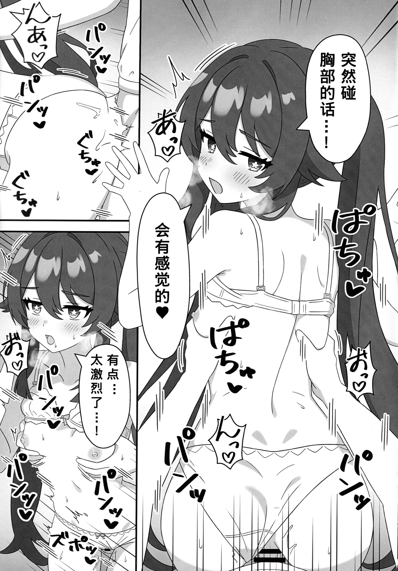 Doushu!! Shitagi Torasete Kudasai! - Director!! Please let me take pictures of your underwear! page 10 full