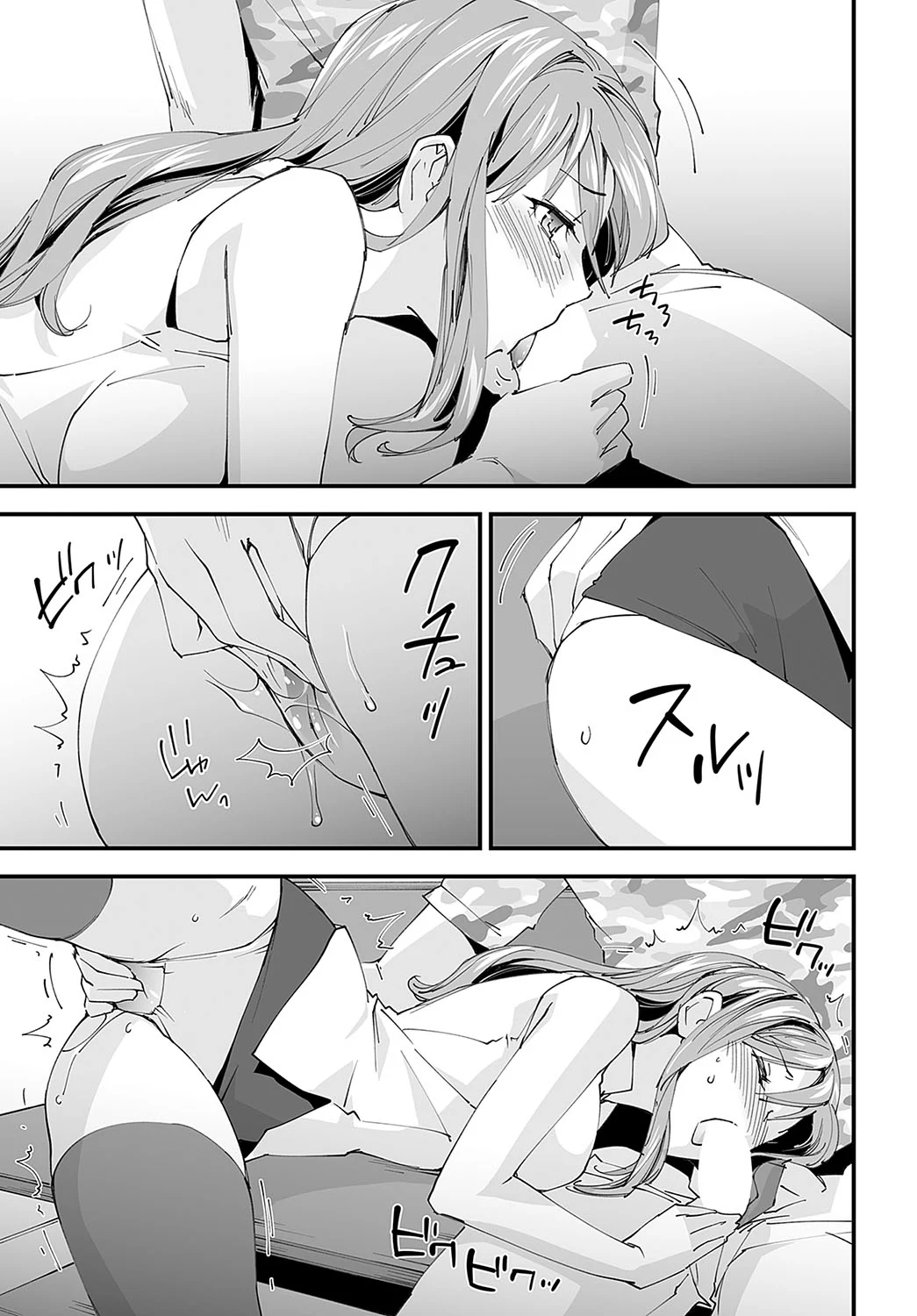 Yuru Fuwa Girl no Nagasare Taishitsu page 7 full