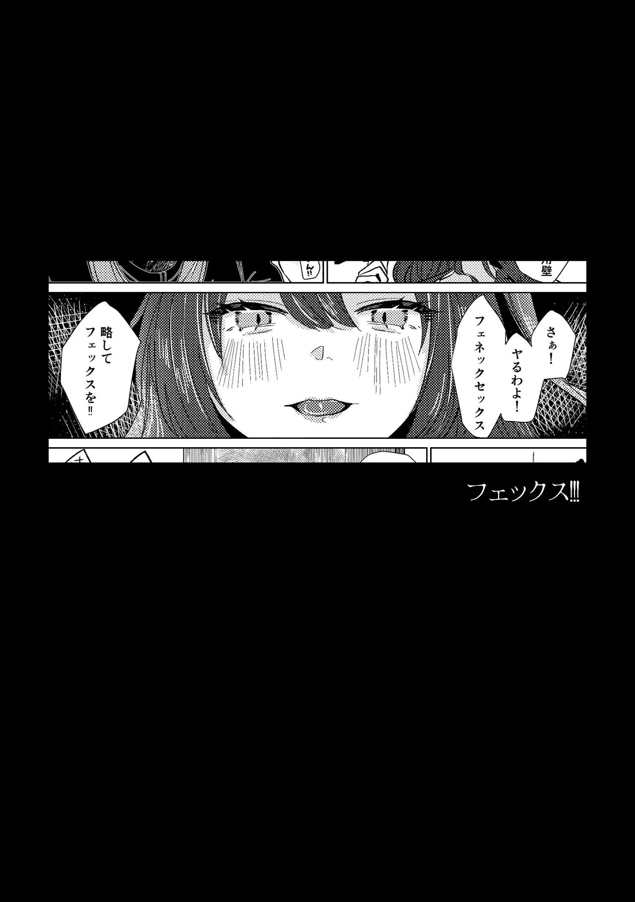 Darakuen page 4 full