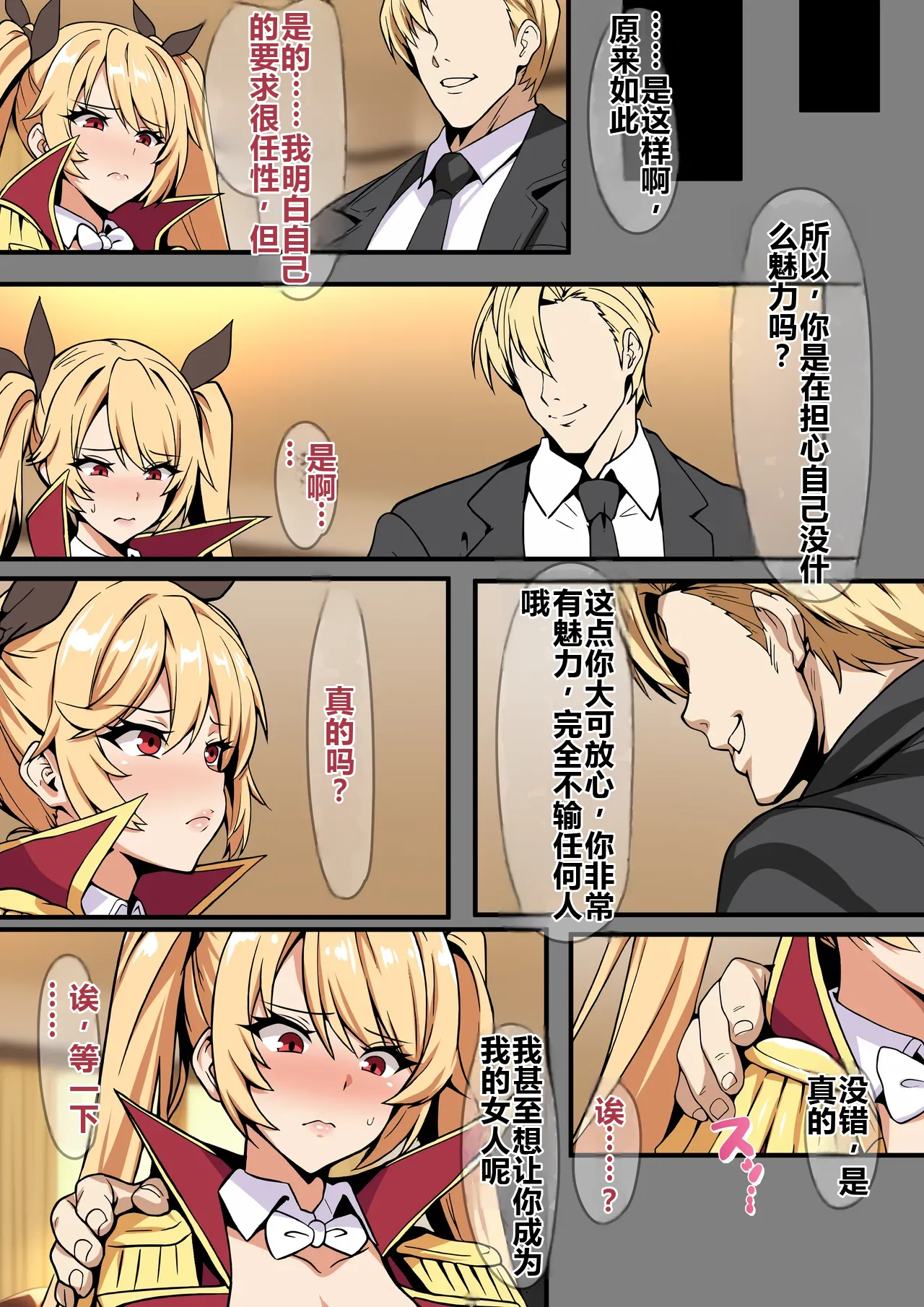 指揮官の継〇：ネルソン編（前後編） page 2 full