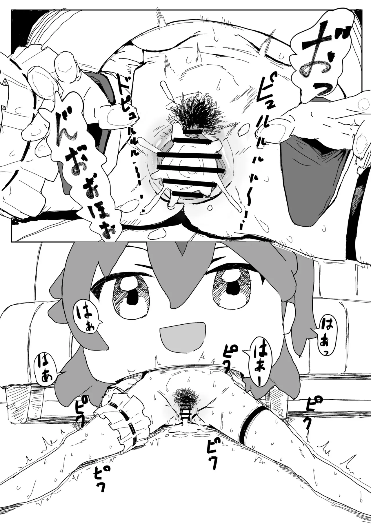 mkだにぇーとえっちする漫画 page 4 full