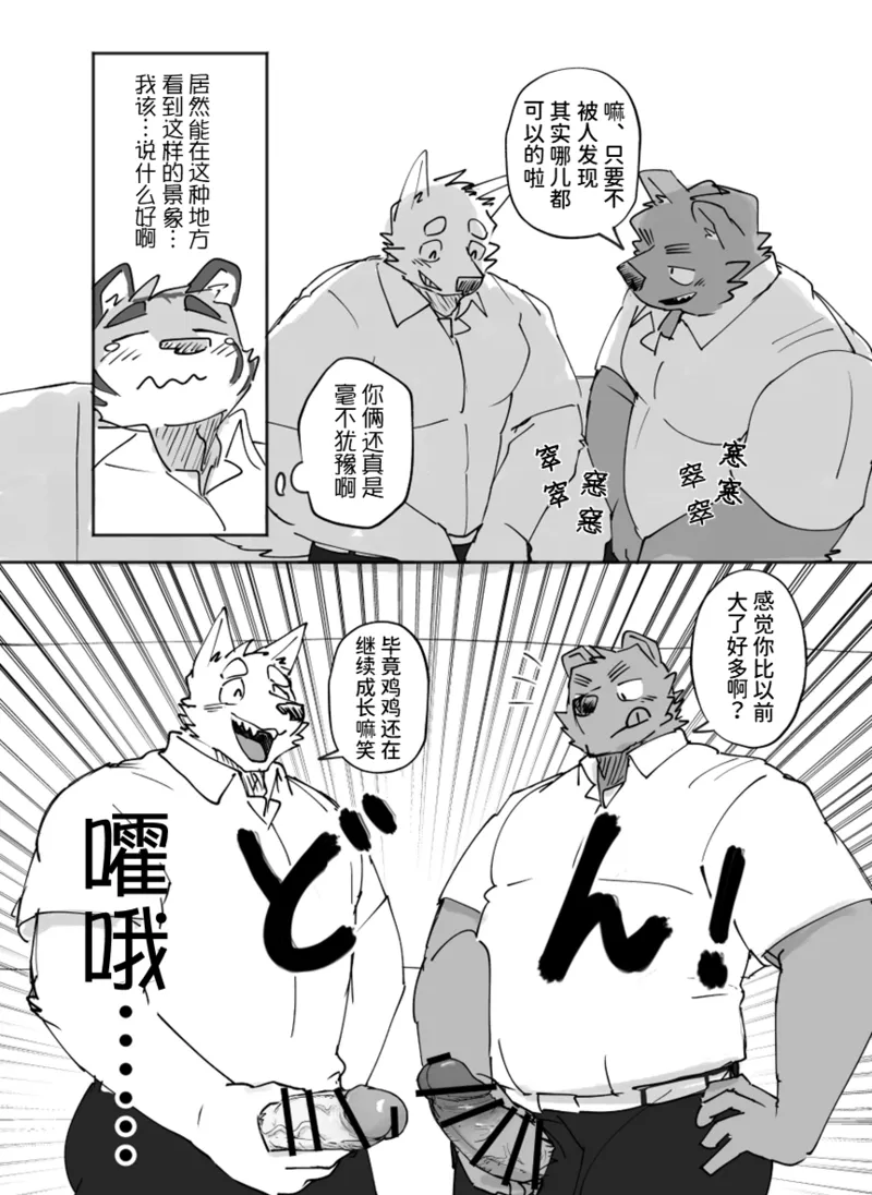 gakkou de shasei suru hanashi | 关于我在学校里被榨精这档事 page 10 full
