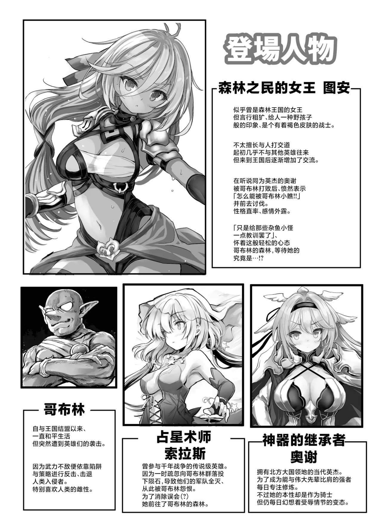 Mori no Jyouou Tuan-sama wo Goburu Hon page 2 full