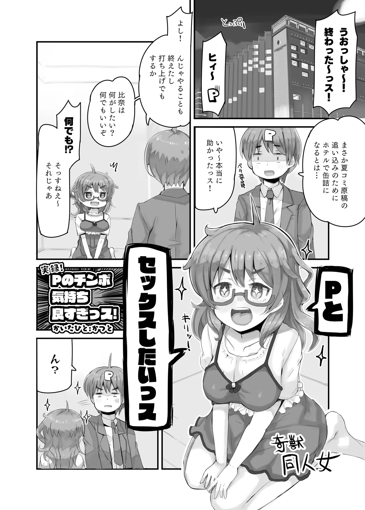 Hina summer mix! page 4 full