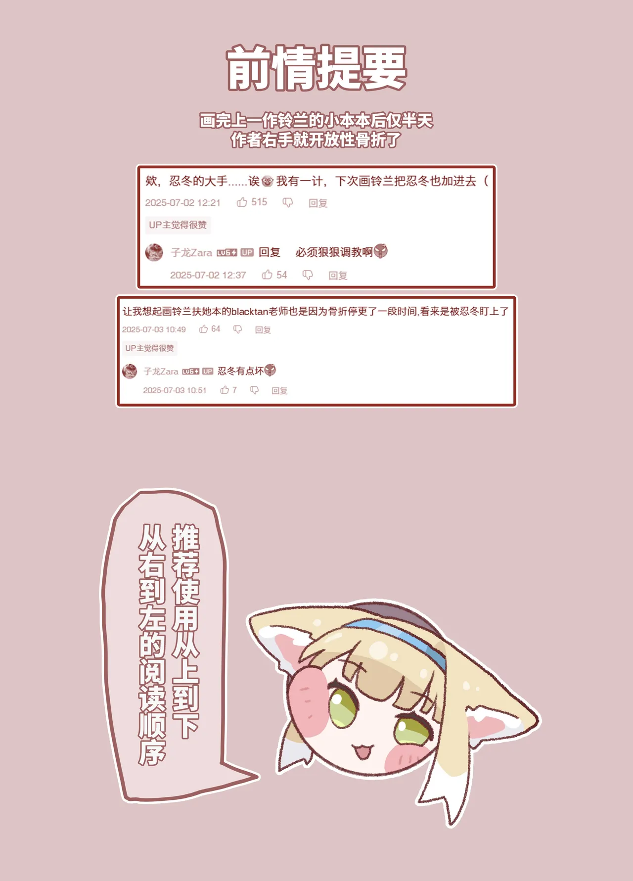 铃兰在年代印痕中被N18恐卡兹蹂躏 page 2 full