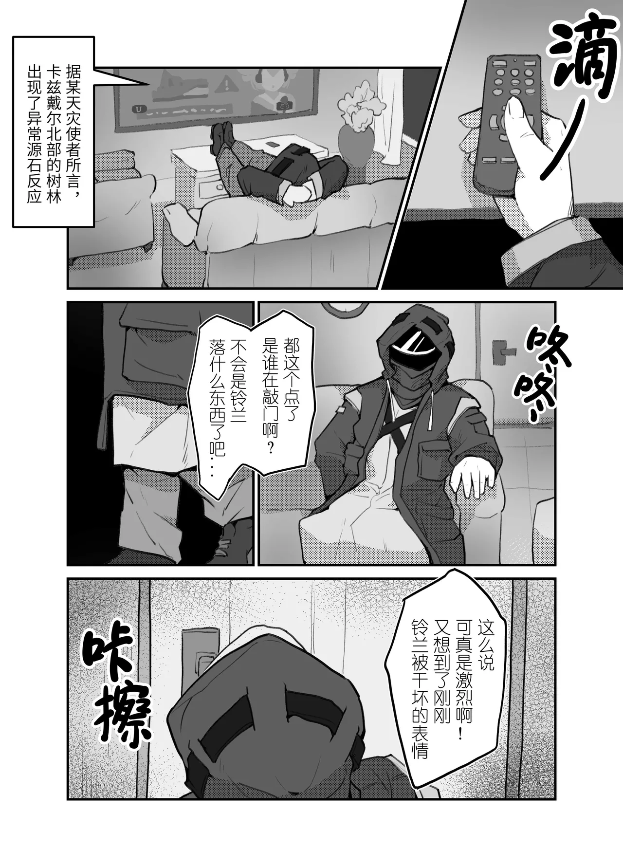 铃兰在年代印痕中被N18恐卡兹蹂躏 page 3 full