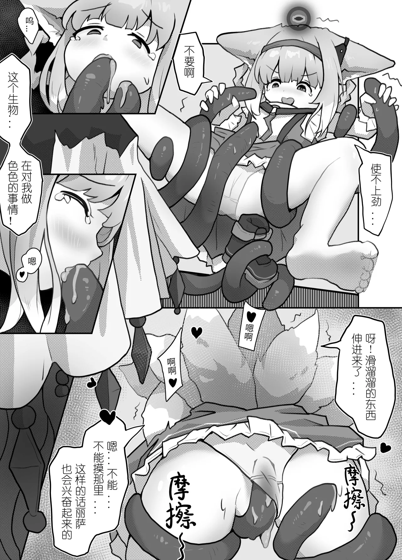 铃兰在年代印痕中被N18恐卡兹蹂躏 page 8 full