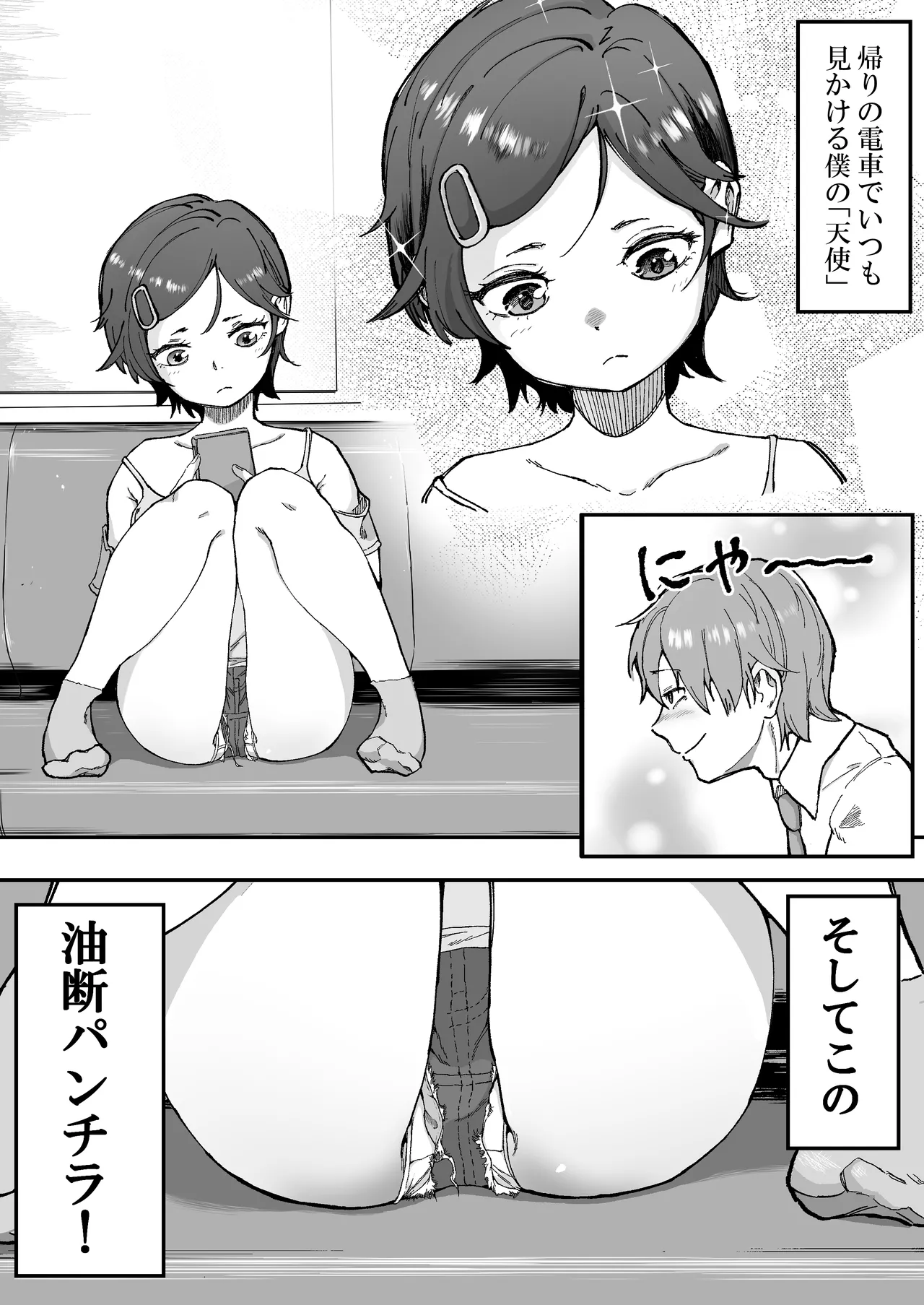 メ〇ガキに5日間焦らされた後の射精、想像を絶する。 page 5 full