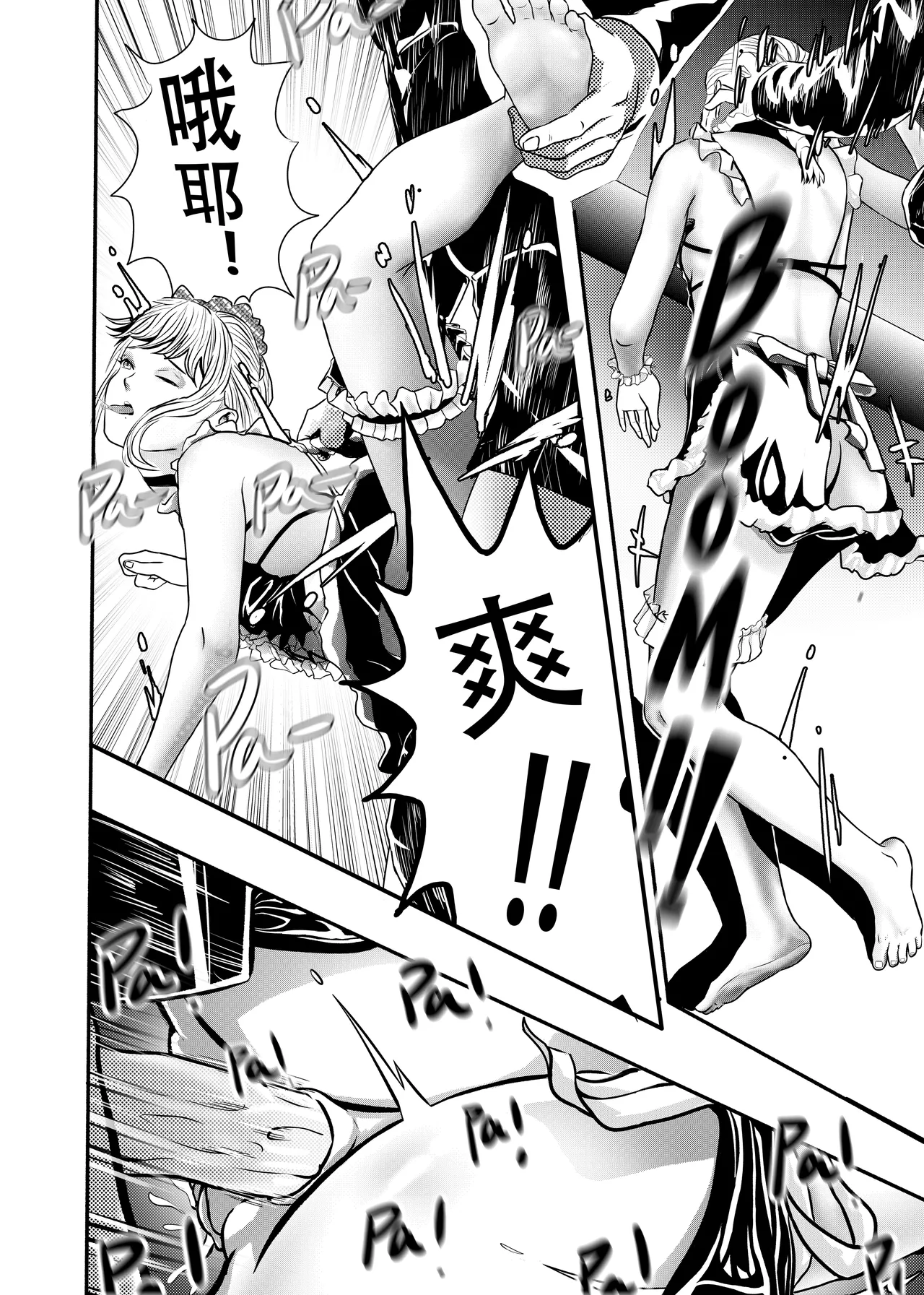 想与冰恋女王纱织同学谈恋爱的我脑子一定有问题 I must be out of my mind to fall in love with SAORI, the Snuff Queen part 09 page 7 full