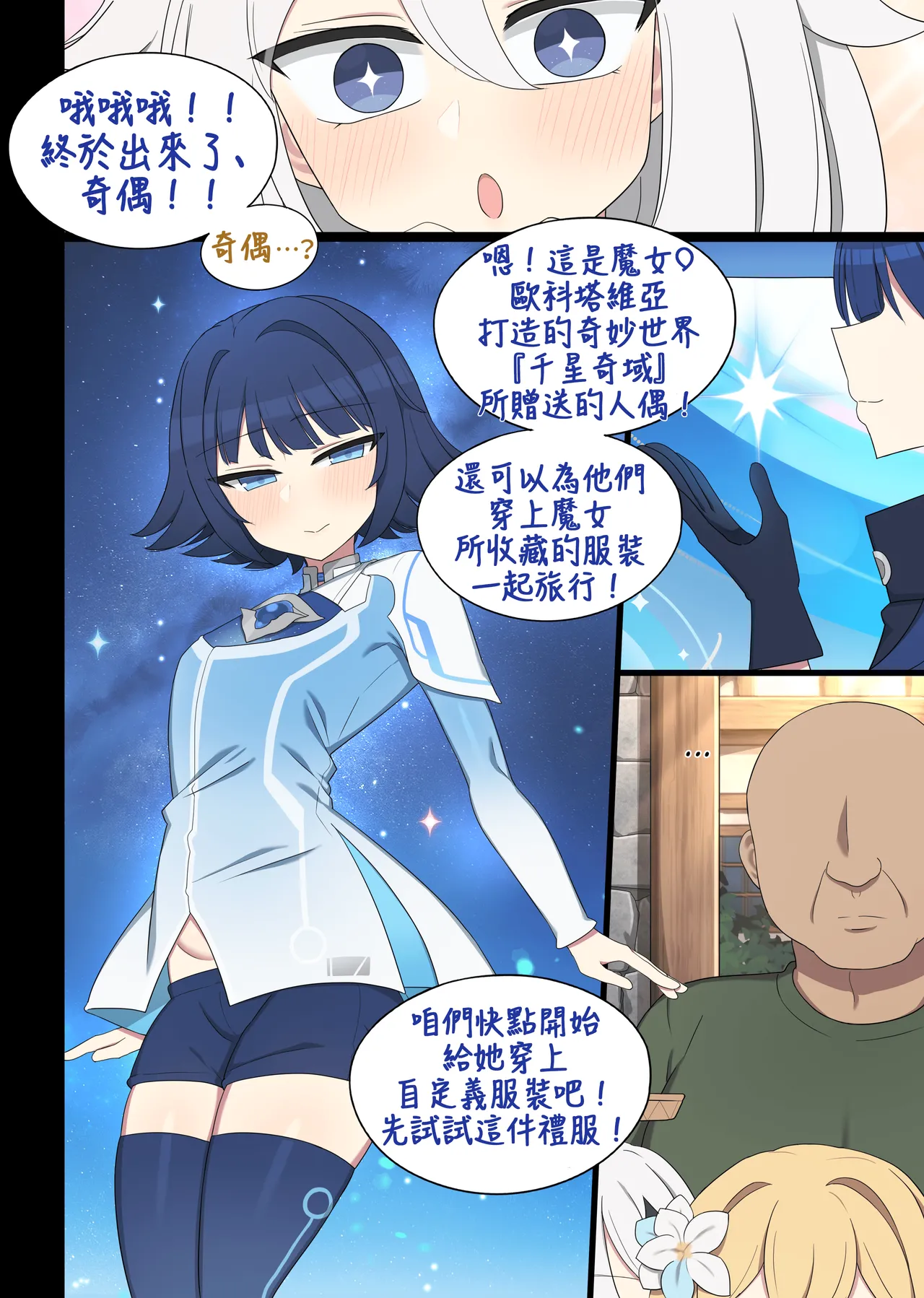 Manekin page 1 full