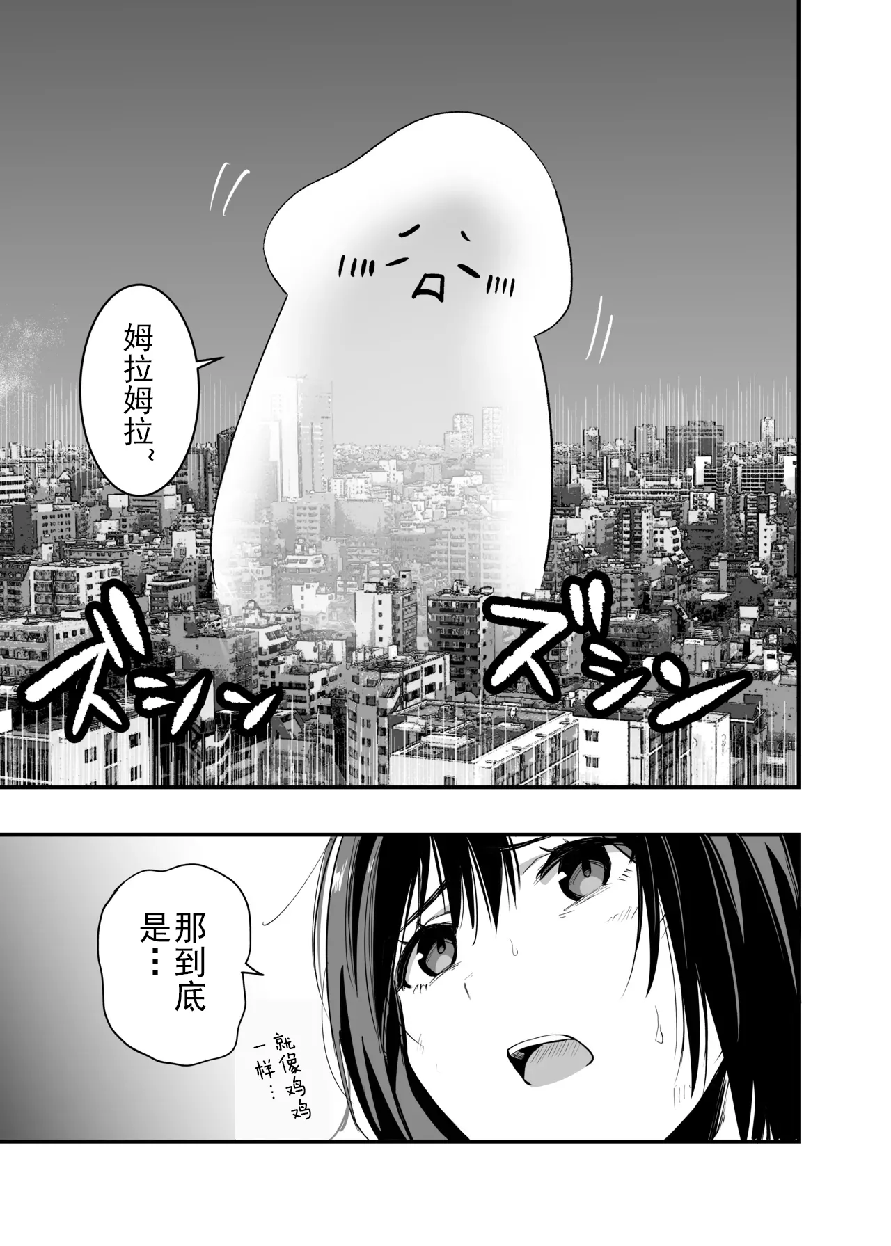 Sakusei Senshi Primula | 榨精战士普利姆拉 page 6 full