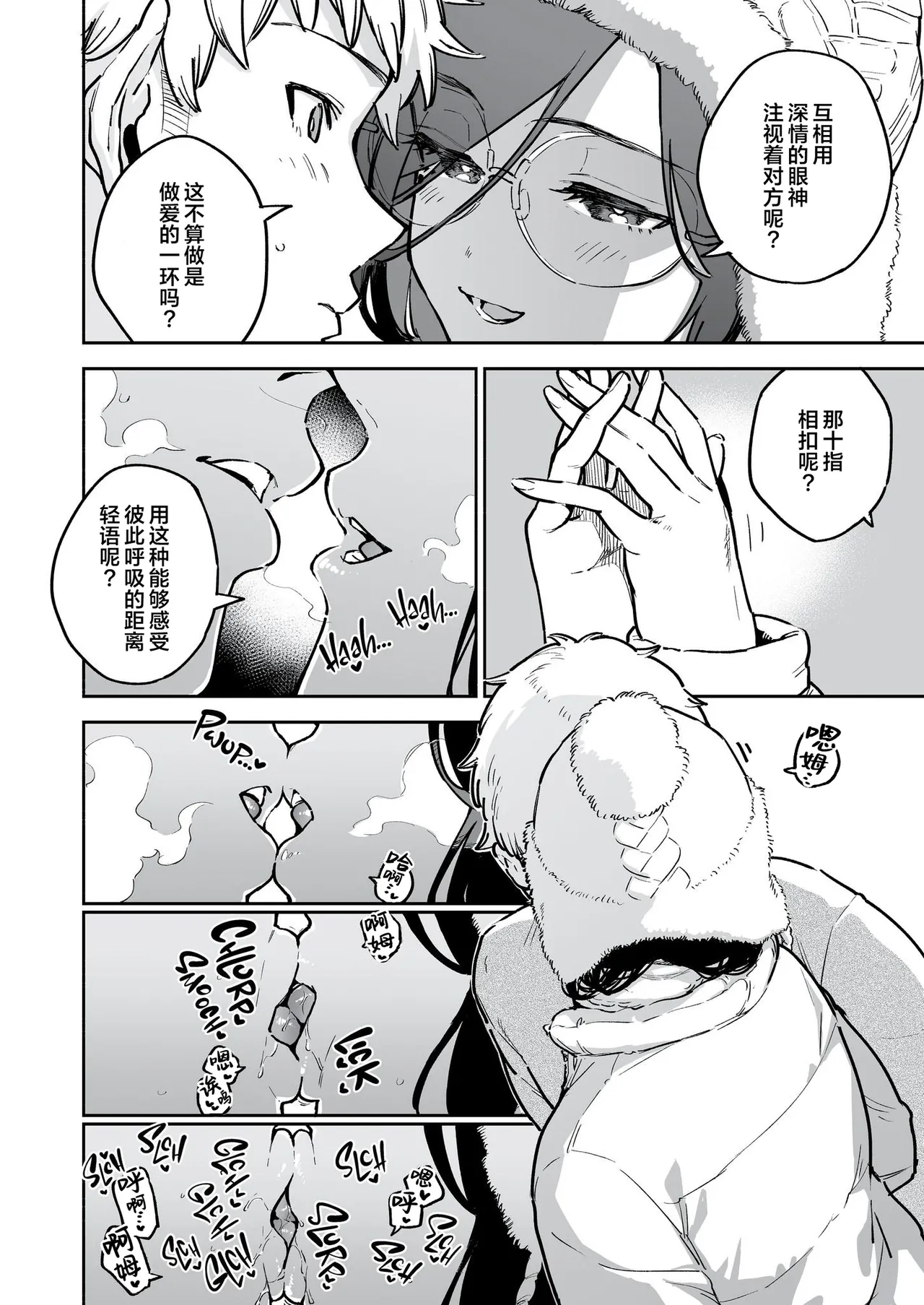 My Neighbor Ayane: One of Those Rooms page 6 full