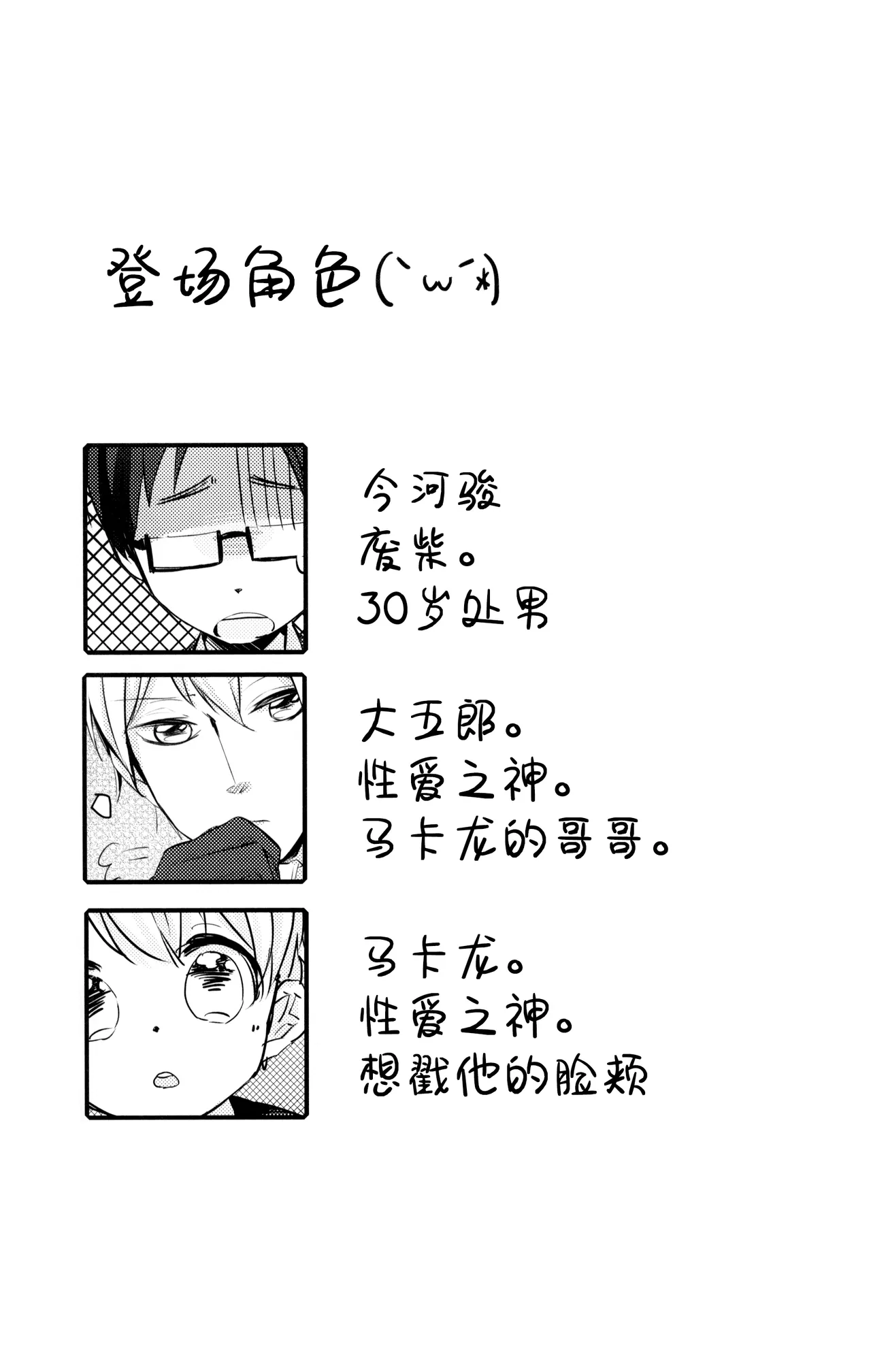 Seiai no Houteishiki page 3 full