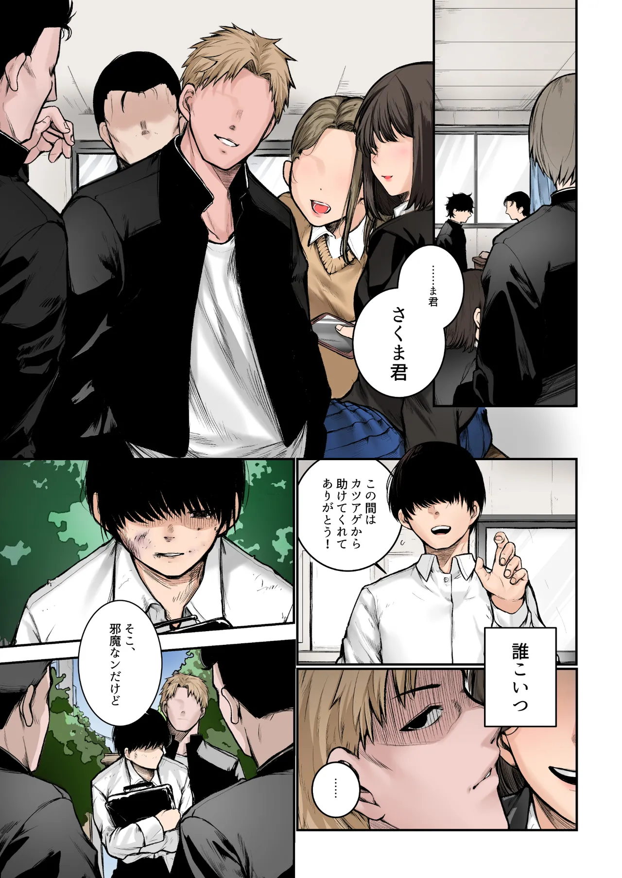InCha-kun no Hahaoya wa Ore Senyou Onaho Full Color page 3 full