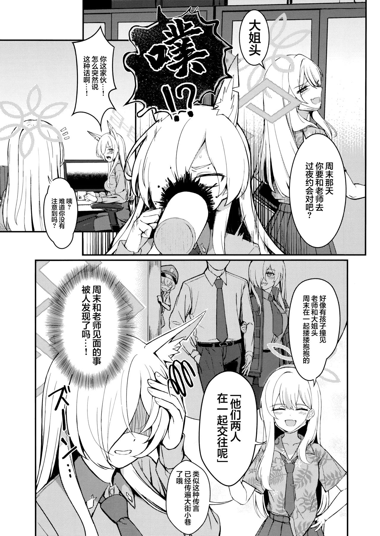 Crazy Daisy page 6 full